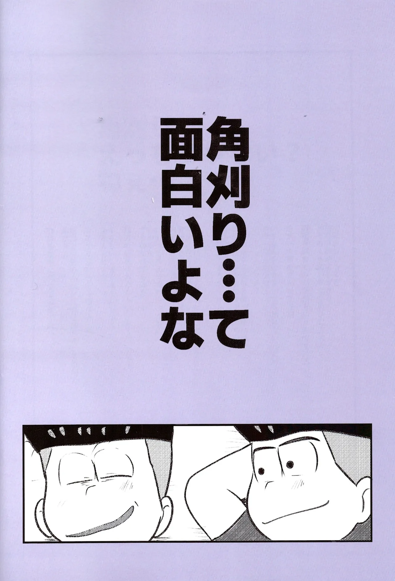 Kakugari jihen hanseikai Page.52