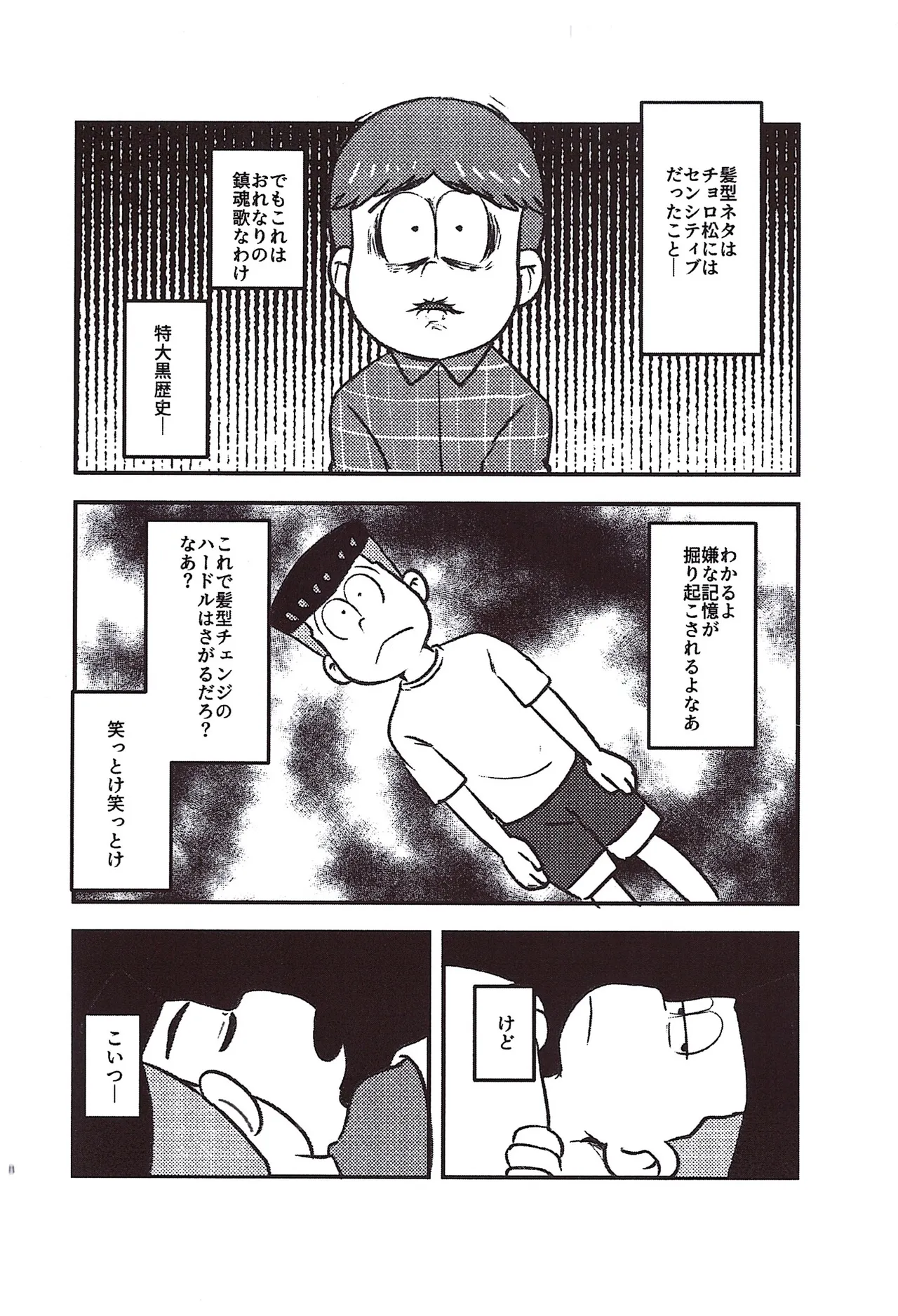 Kakugari jihen hanseikai Page.8