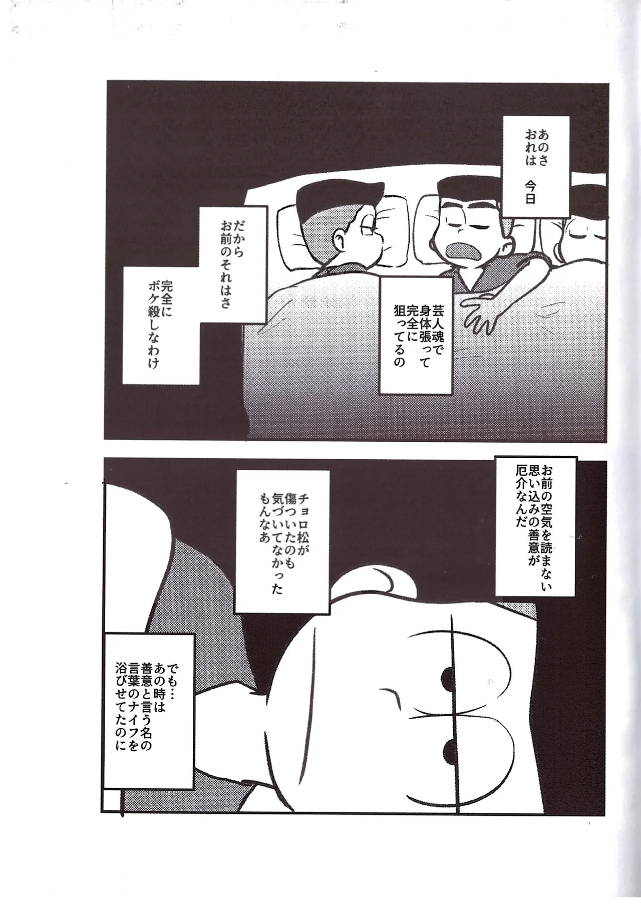 Kakugari jihen hanseikai Page.9