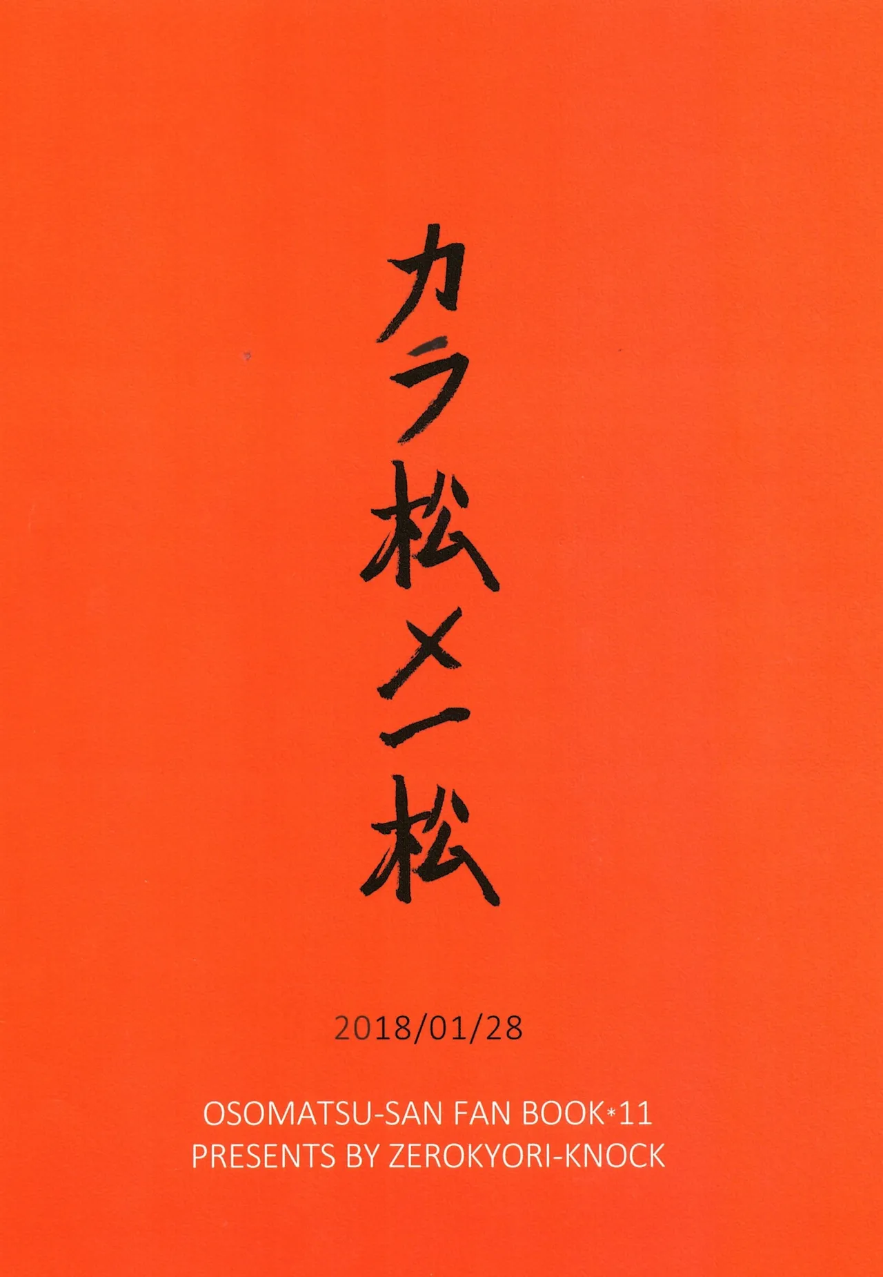 Kigurumi Incident Page.25