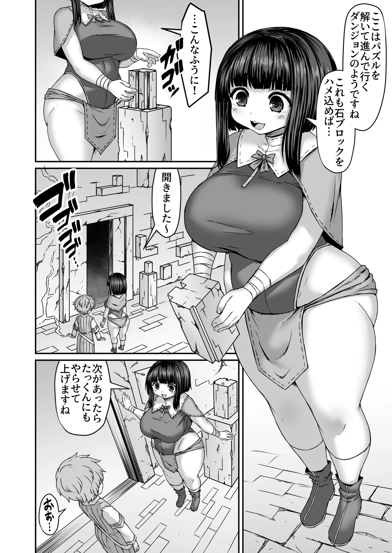 トラップダンジョンにハマったお姉ちゃんを色々突っ込んで助ける弟