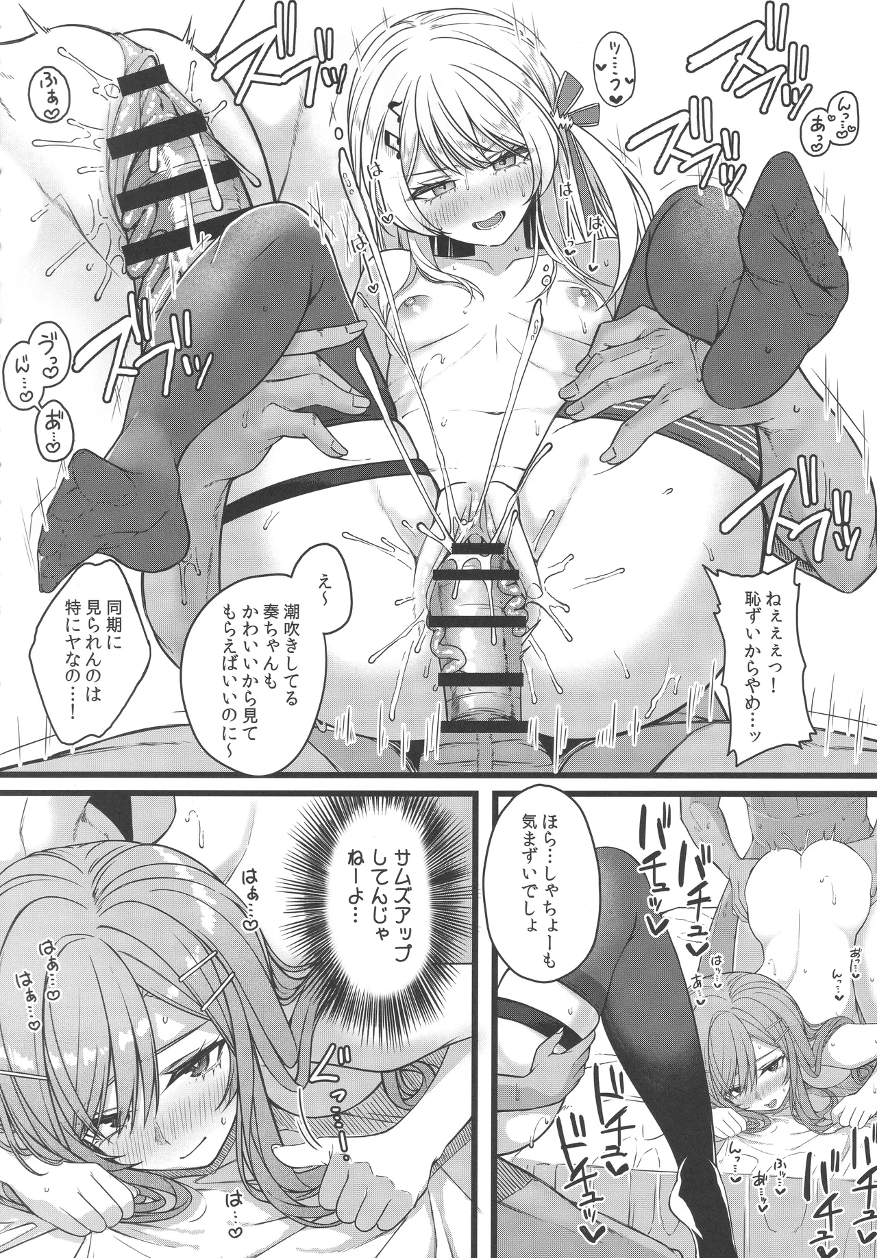 Piece of History Page.11