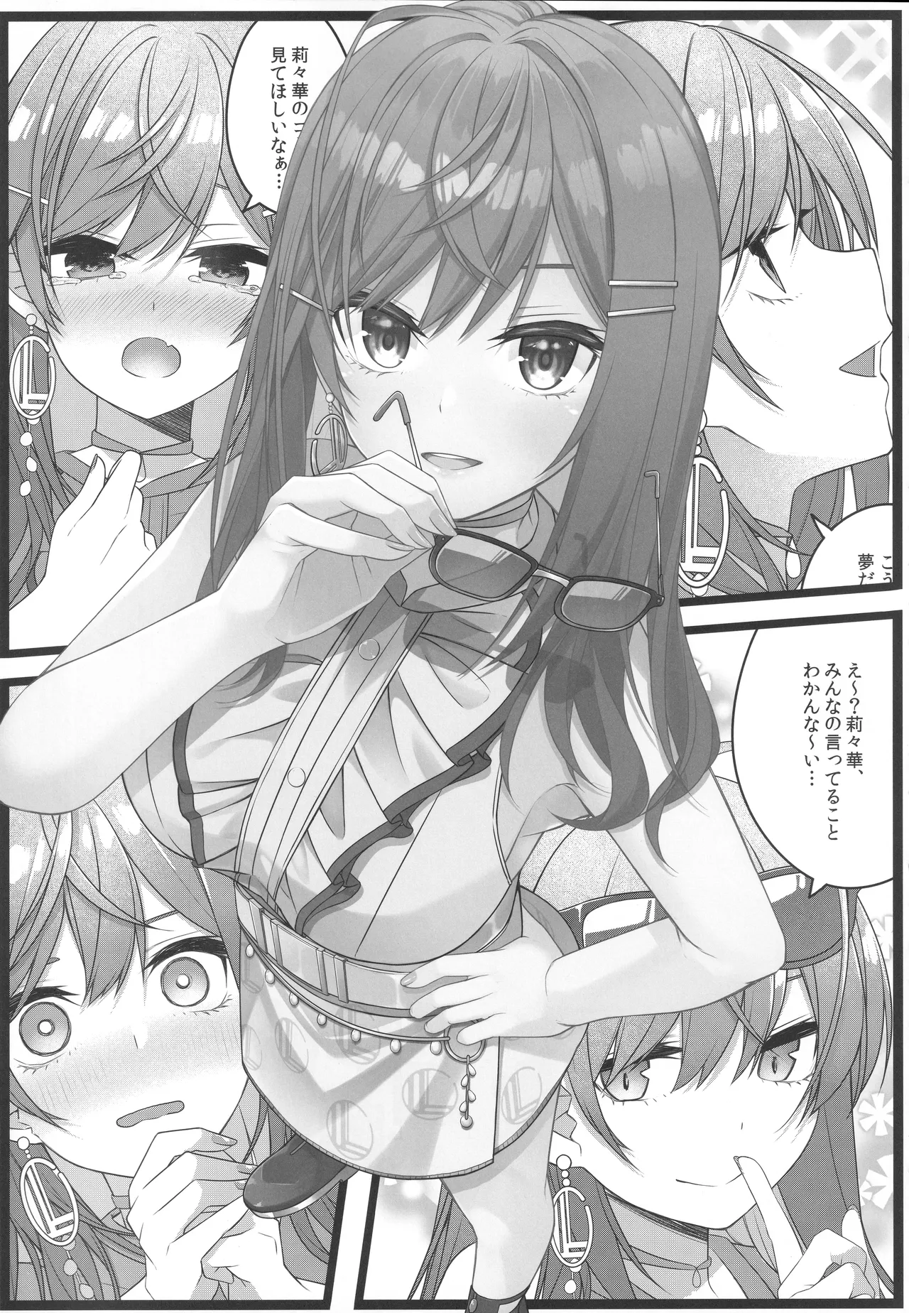 Piece of History Page.14