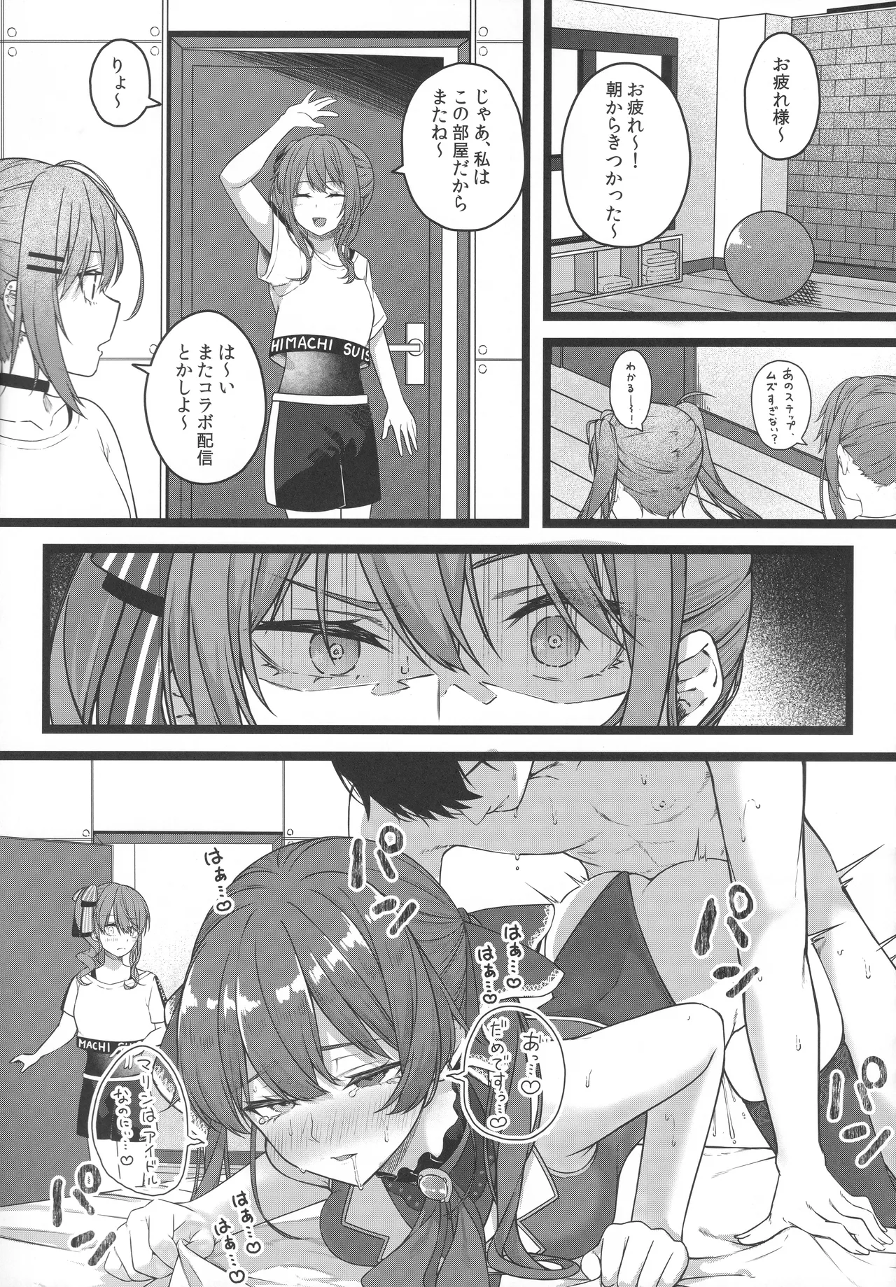 Piece of History Page.16