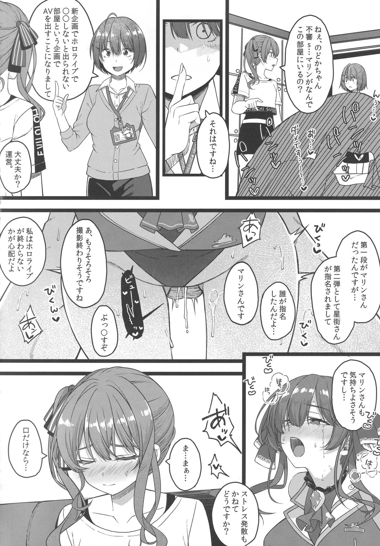 Piece of History Page.17