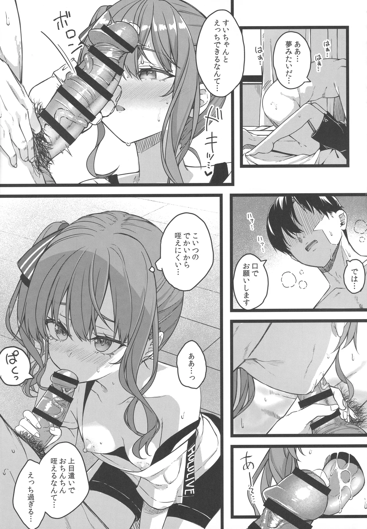 Piece of History Page.18