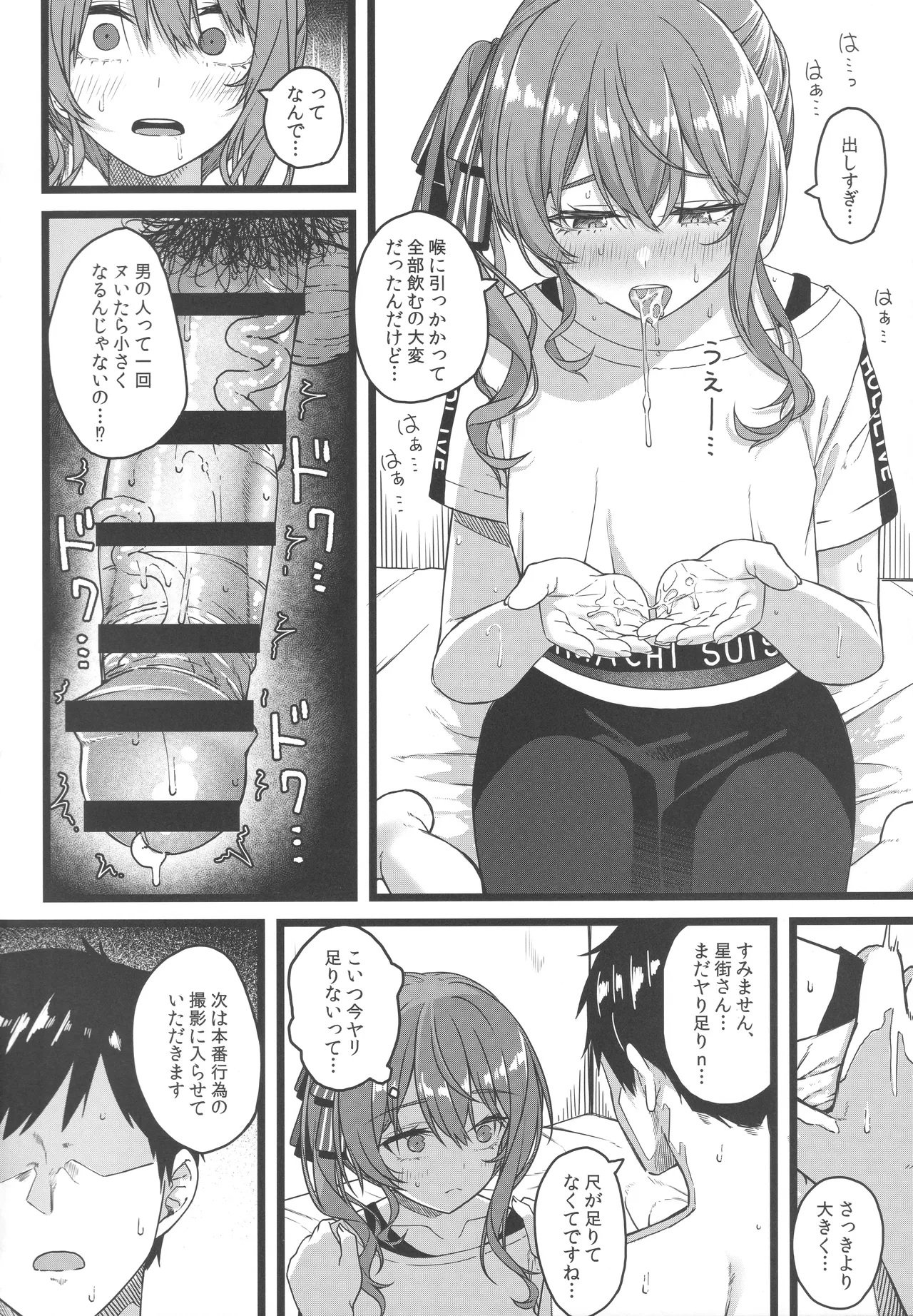 Piece of History Page.21