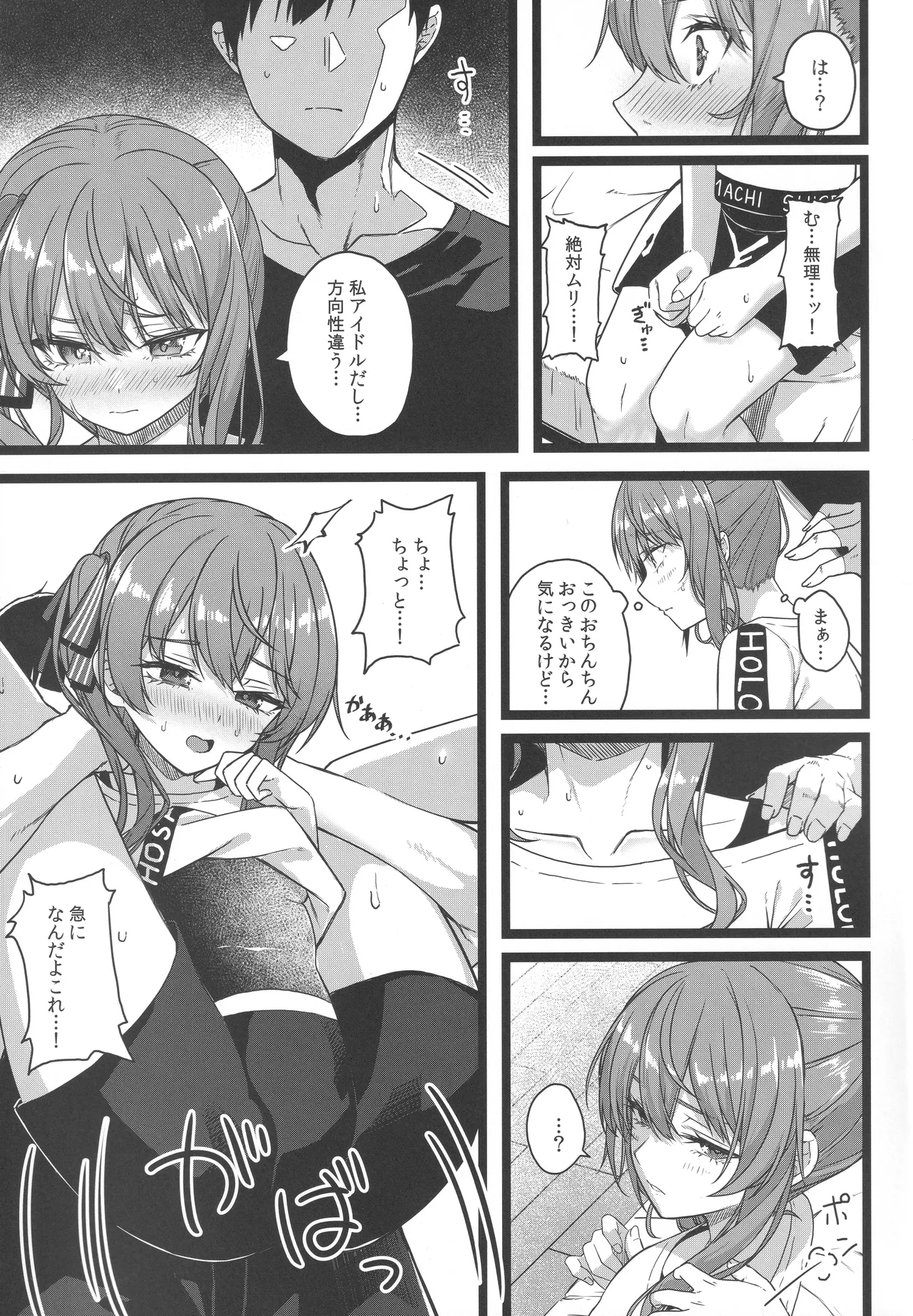 Piece of History Page.22