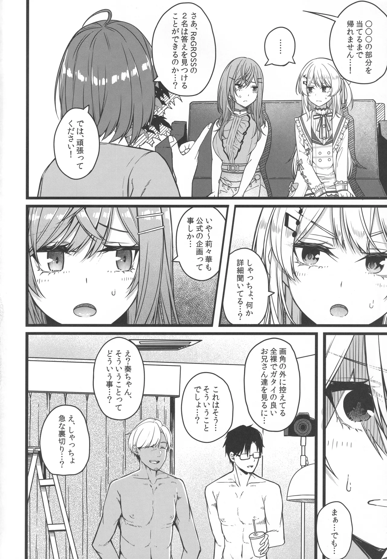 Piece of History Page.3