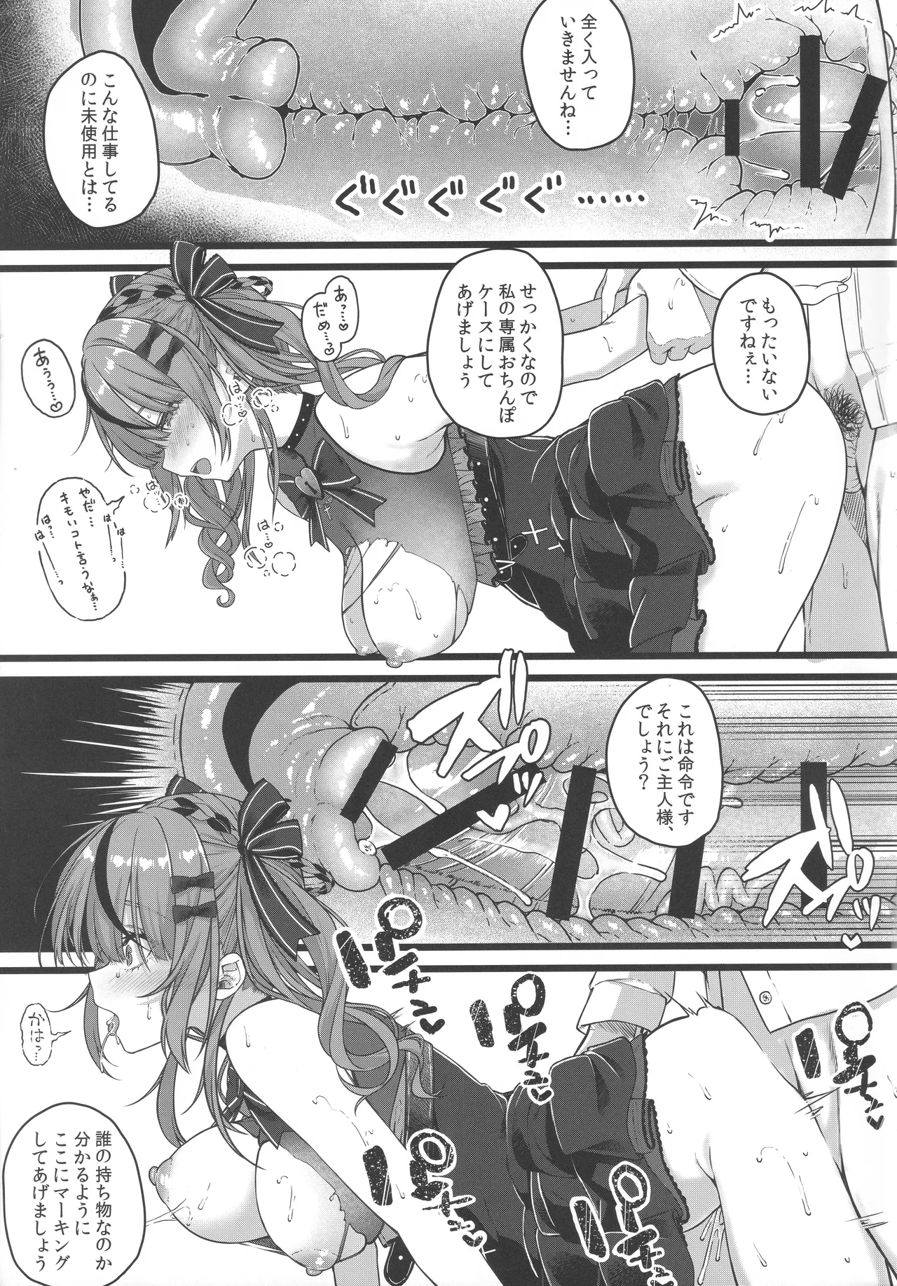 Piece of History Page.34