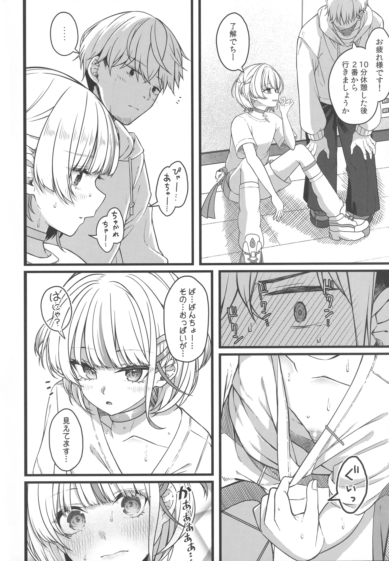 Piece of History Page.37