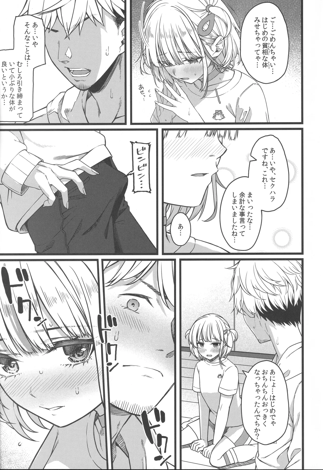 Piece of History Page.38