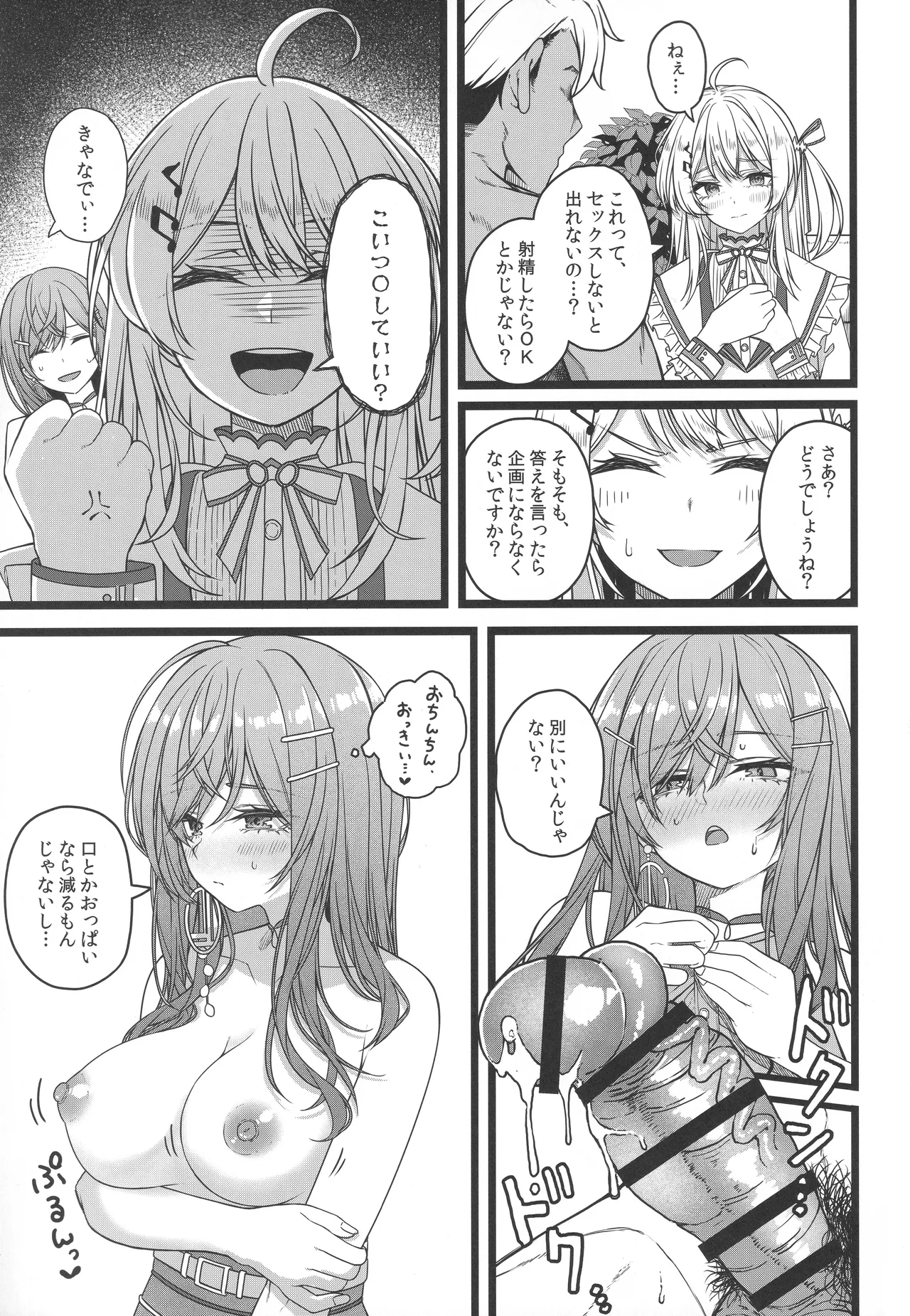 Piece of History Page.4