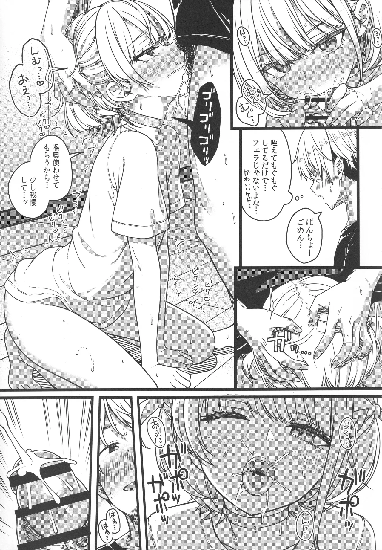 Piece of History Page.42