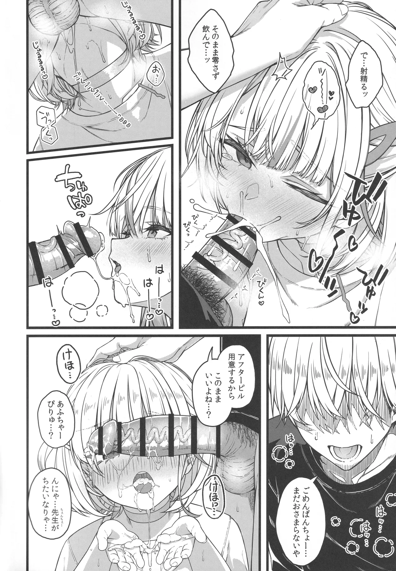 Piece of History Page.43