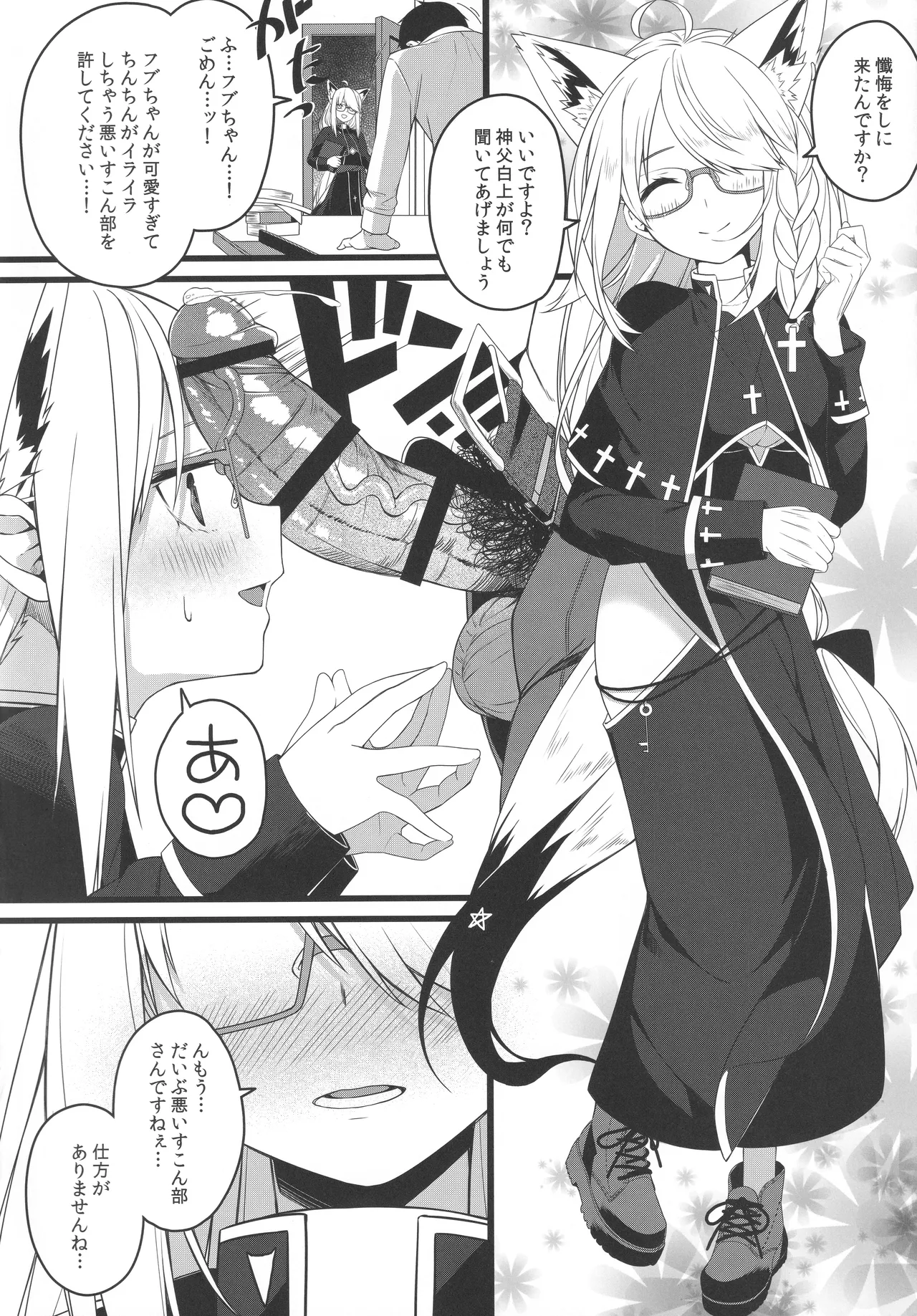 Piece of History Page.49