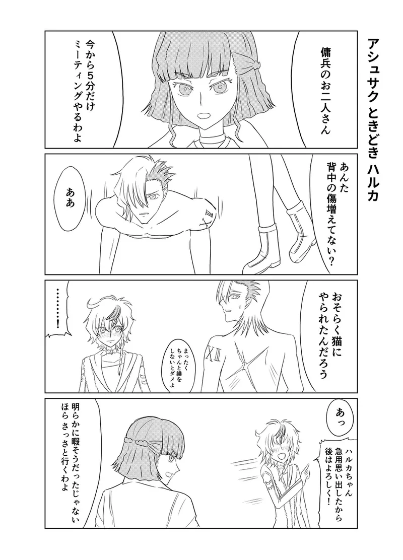 code blue[Code Geass: ) Page.11