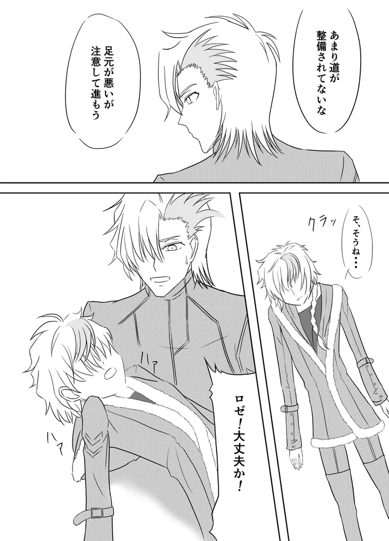 code blue[Code Geass: ) Page.5