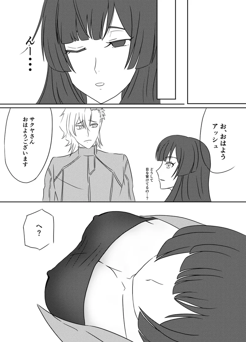 code blue[Code Geass: ) Page.6