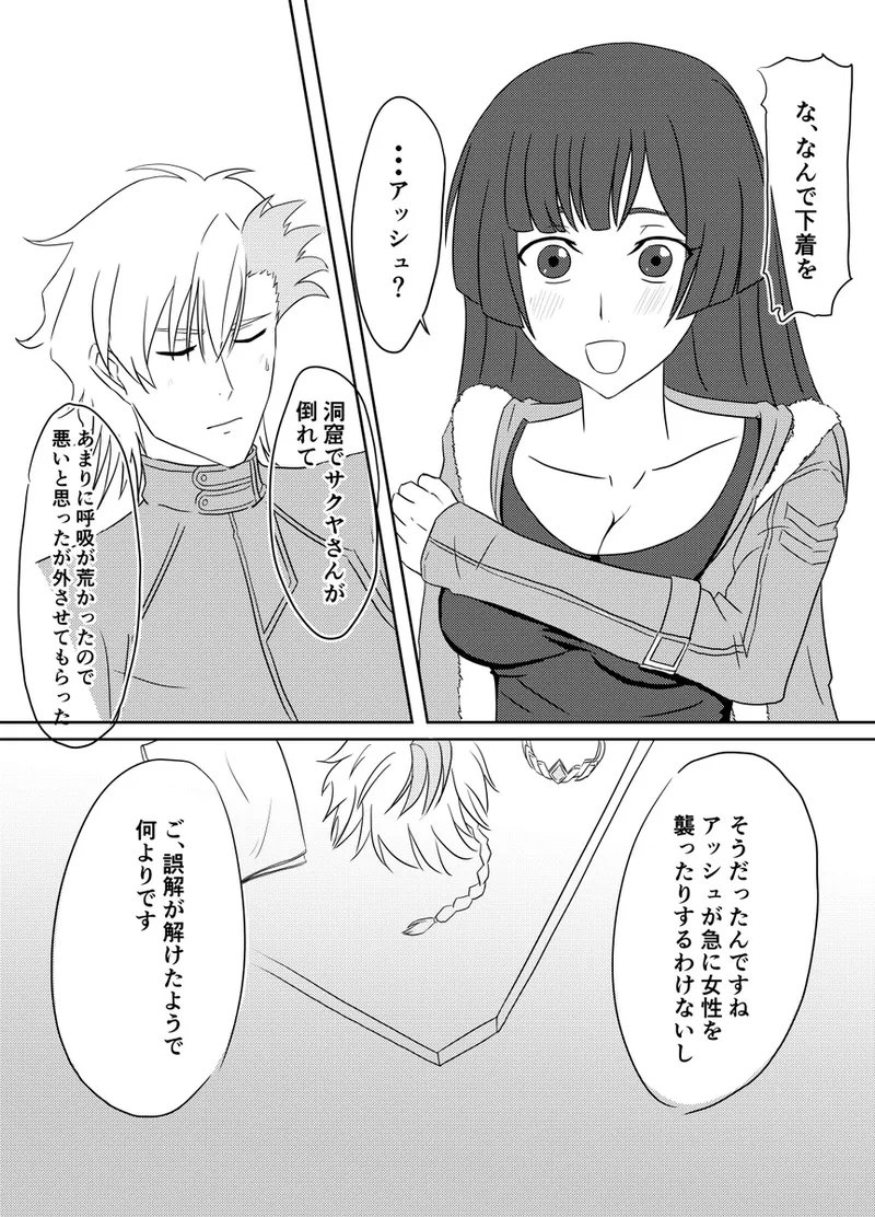 code blue[Code Geass: ) Page.7