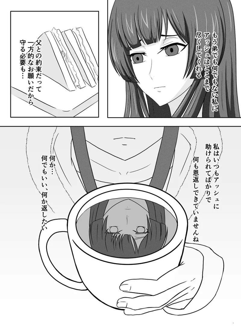 code blue[Code Geass: ) Page.9