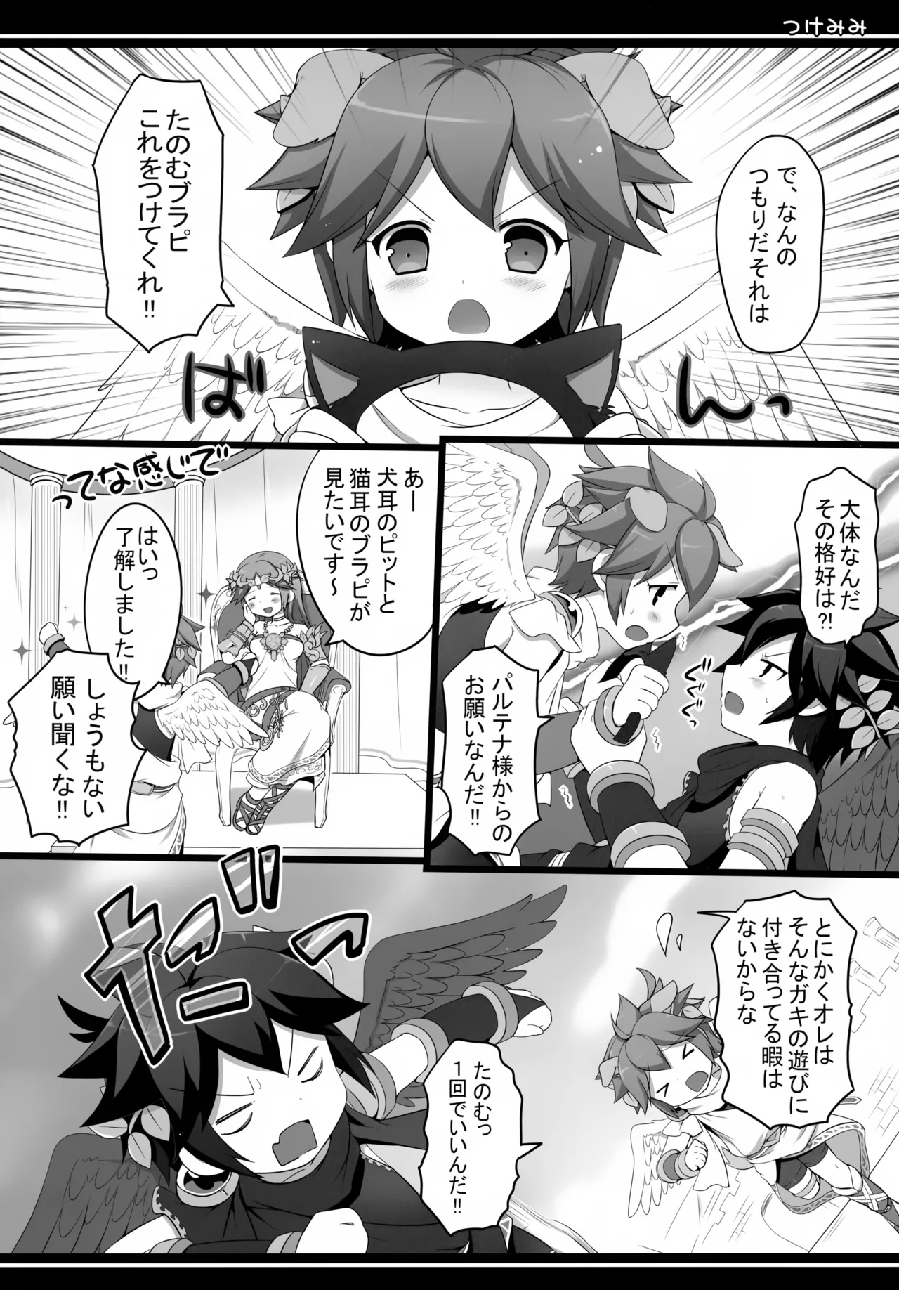 ひのあたるところ Page.10