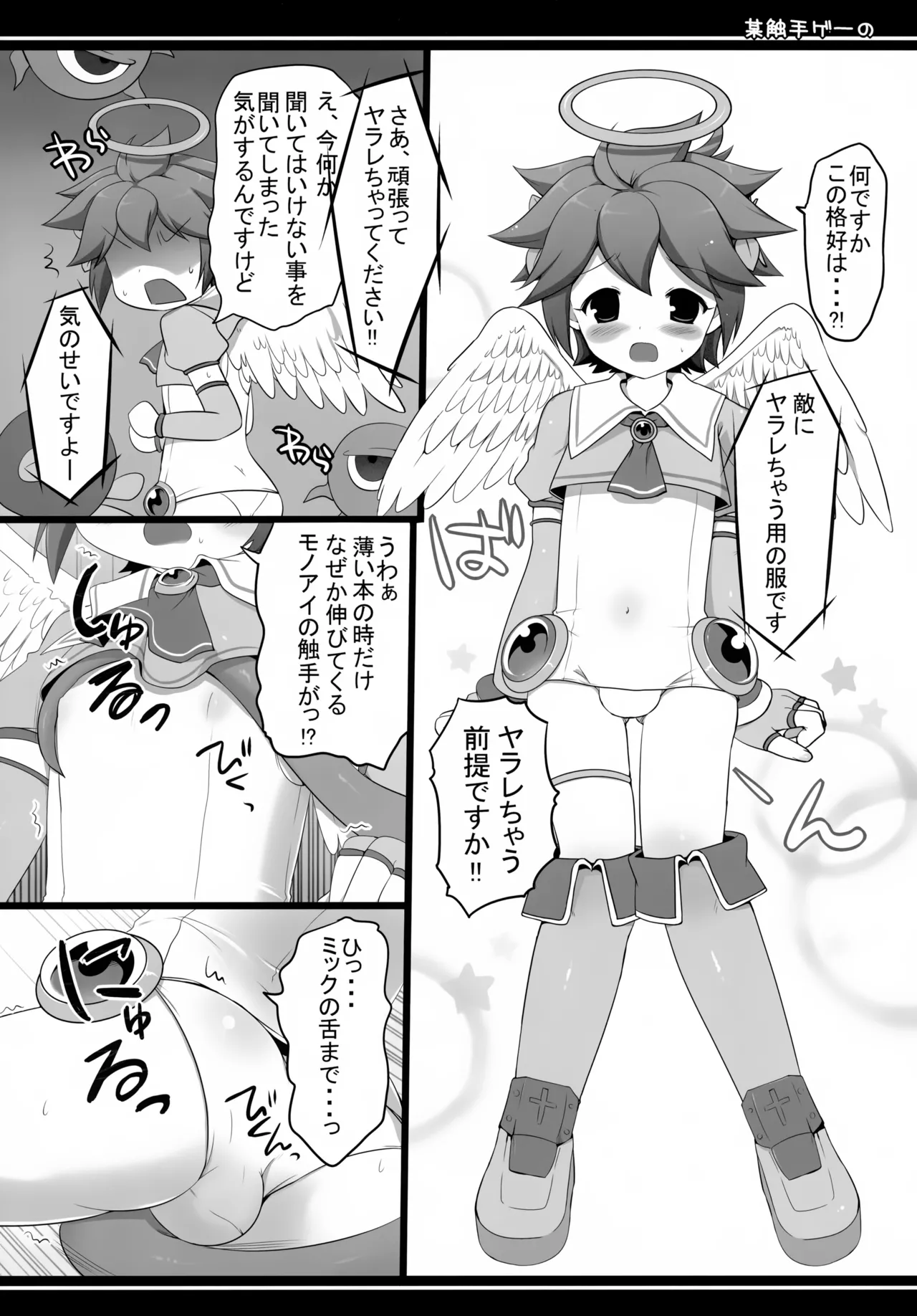 ひのあたるところ Page.14
