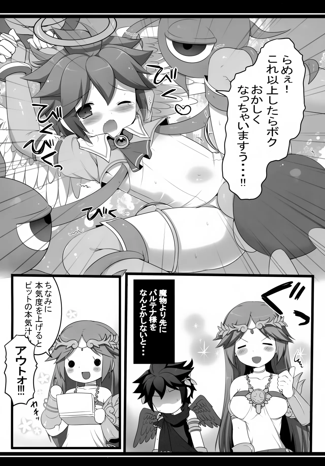 ひのあたるところ Page.15