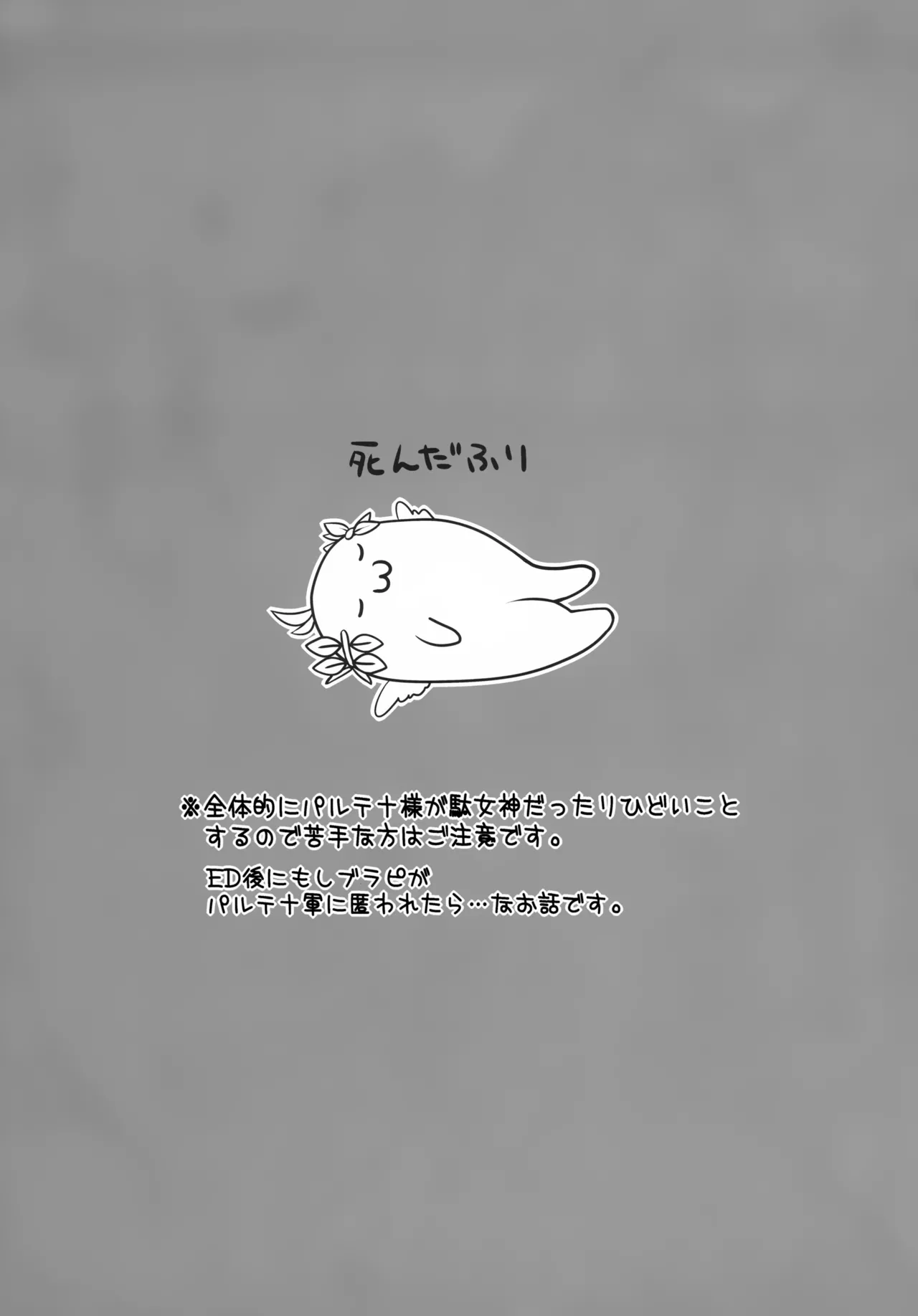 ひのあたるところ Page.8