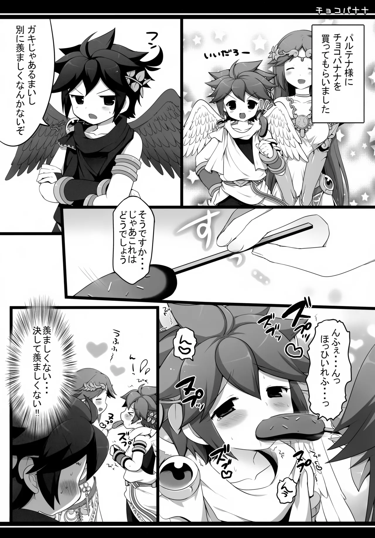 ひのあたるところ Page.9