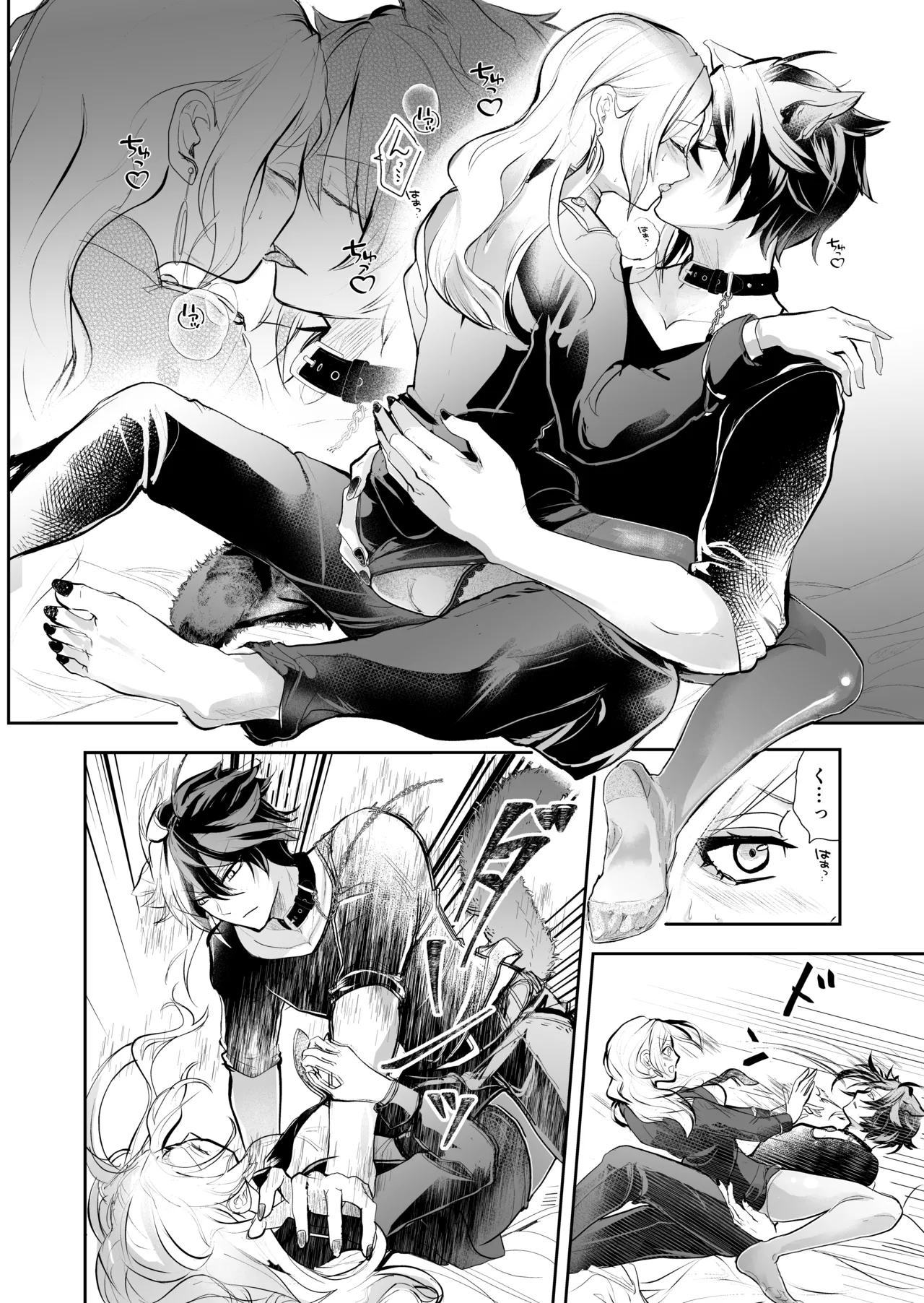 発情した狼男に子作りを強制されました Page.17