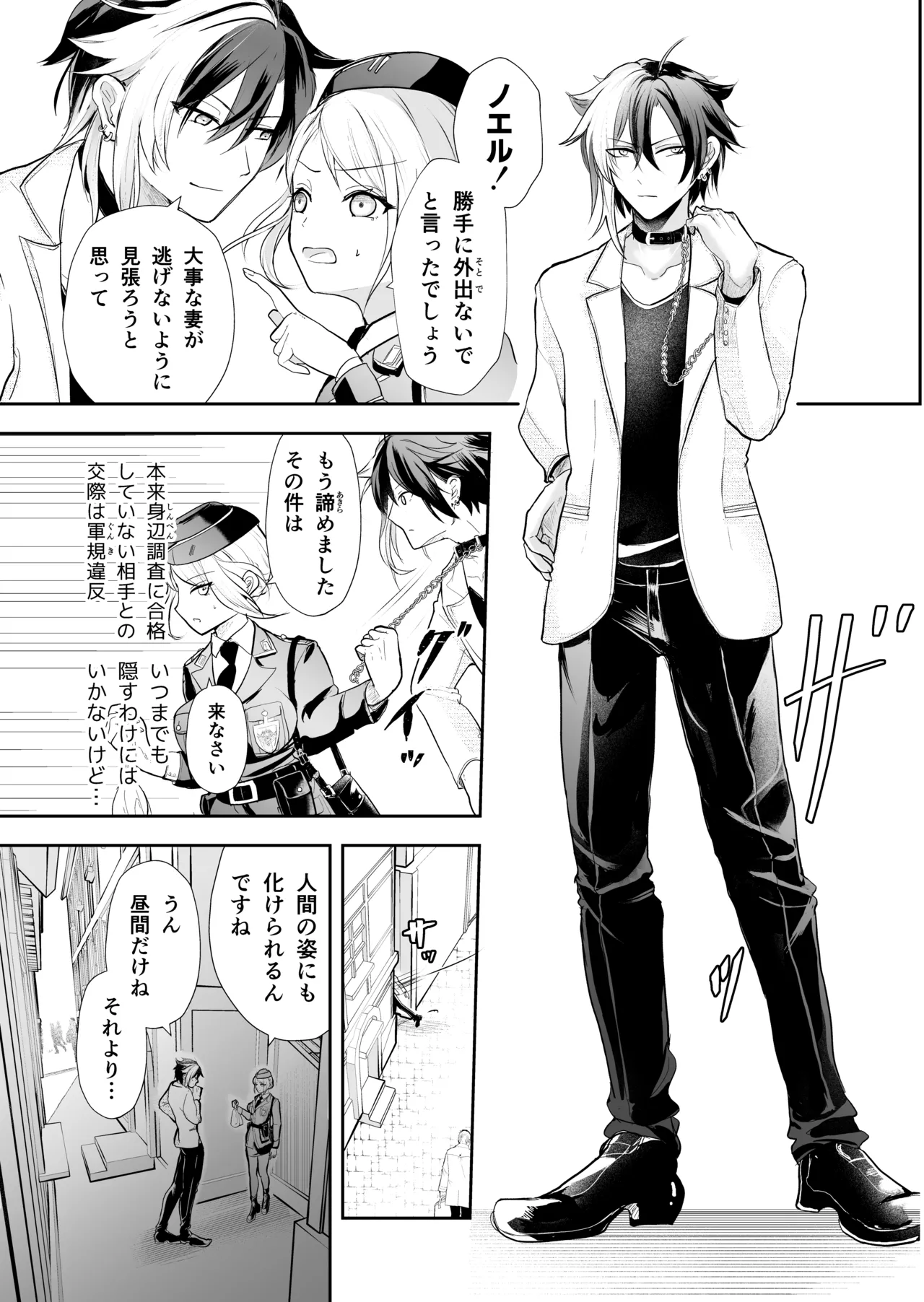 発情した狼男に子作りを強制されました Page.52