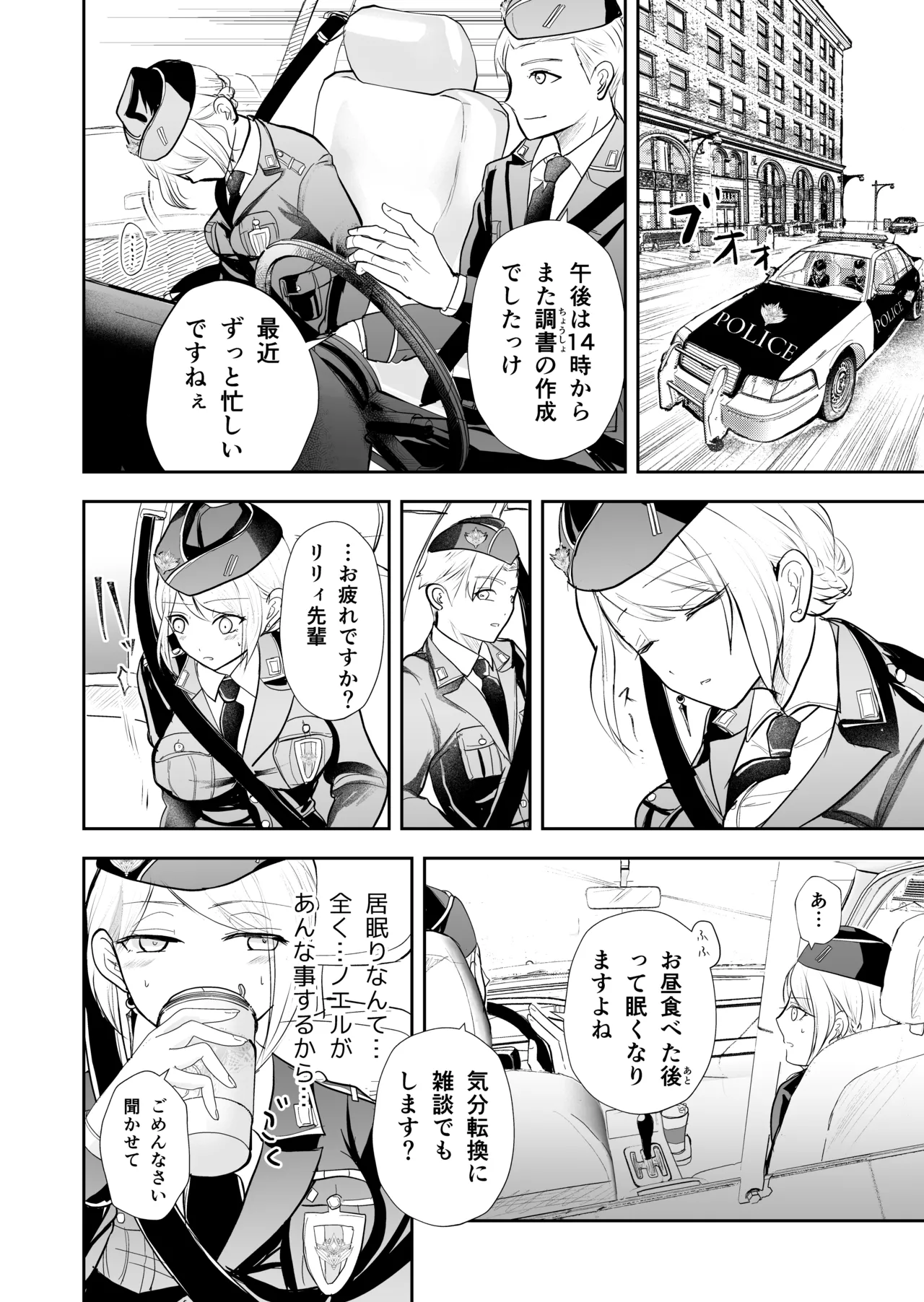 発情した狼男に子作りを強制されました Page.63