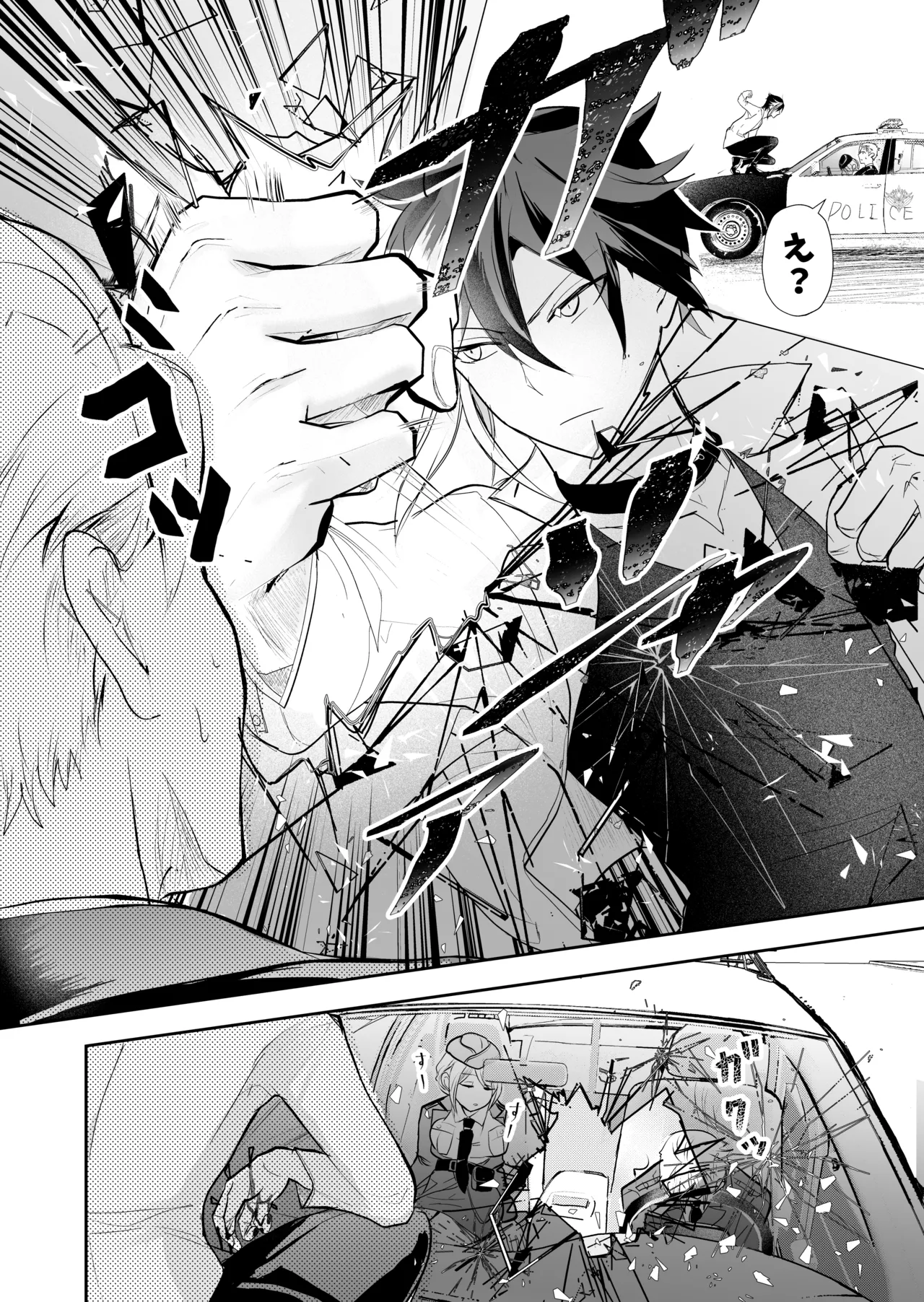 発情した狼男に子作りを強制されました Page.69