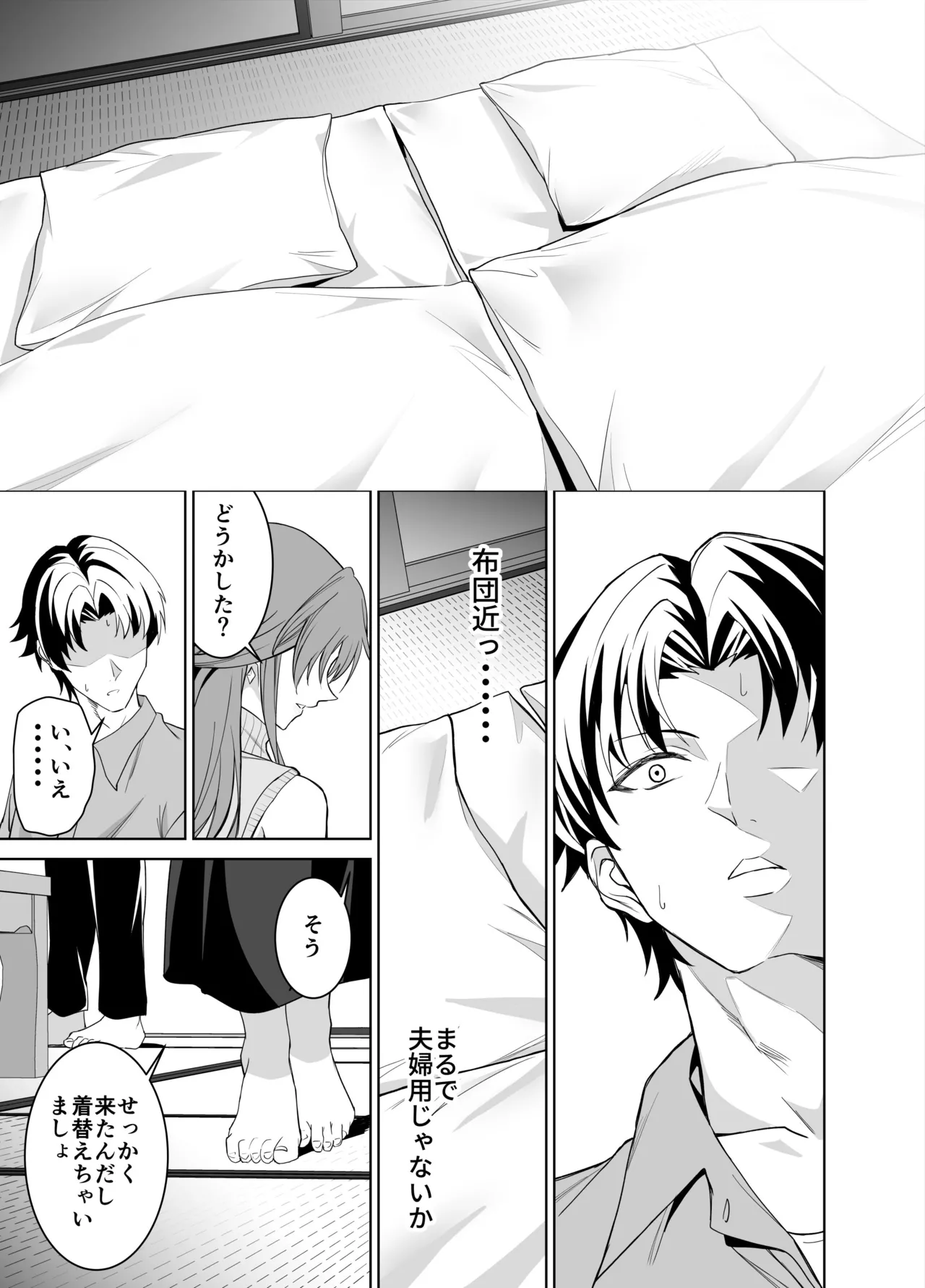 彼女のママとのセフレ契約 2 〜ママと二人で温泉編〜 Page.10