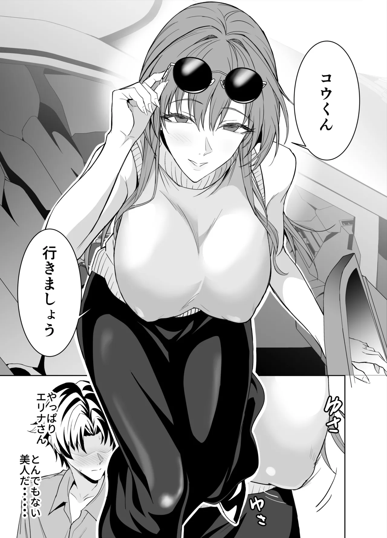 彼女のママとのセフレ契約 2 〜ママと二人で温泉編〜 Page.4