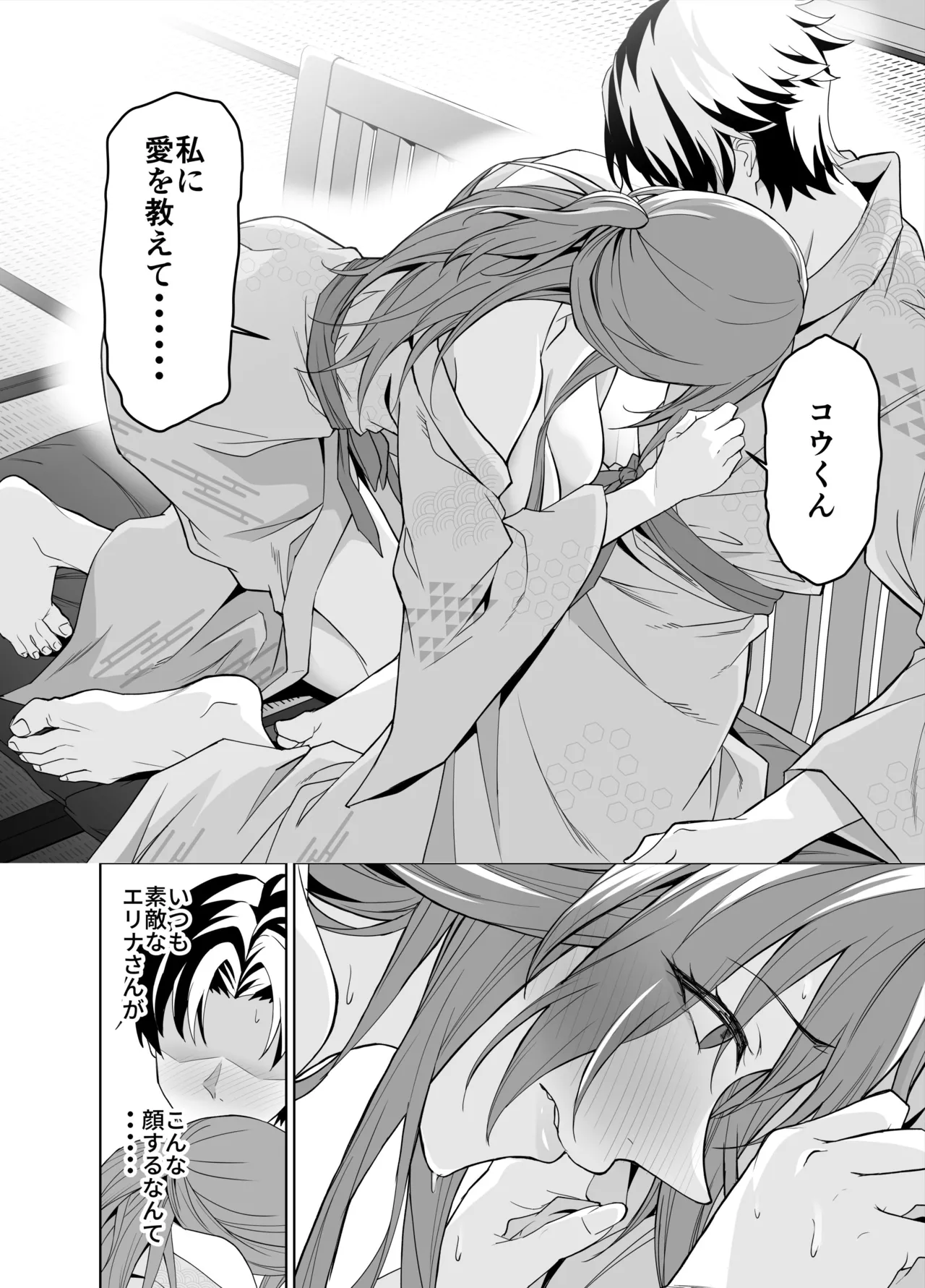 彼女のママとのセフレ契約 2 〜ママと二人で温泉編〜 Page.55