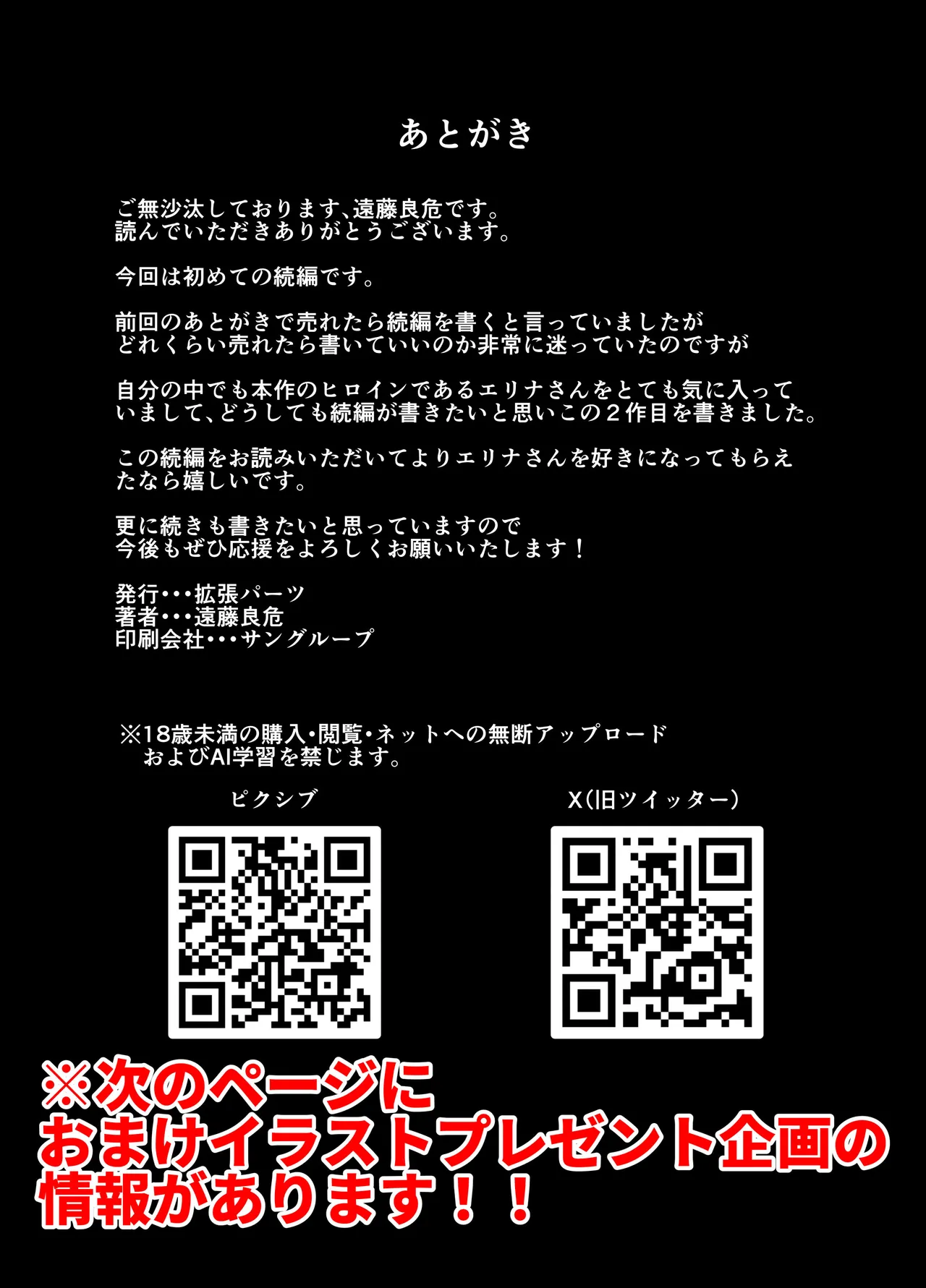 彼女のママとのセフレ契約 2 〜ママと二人で温泉編〜 Page.97