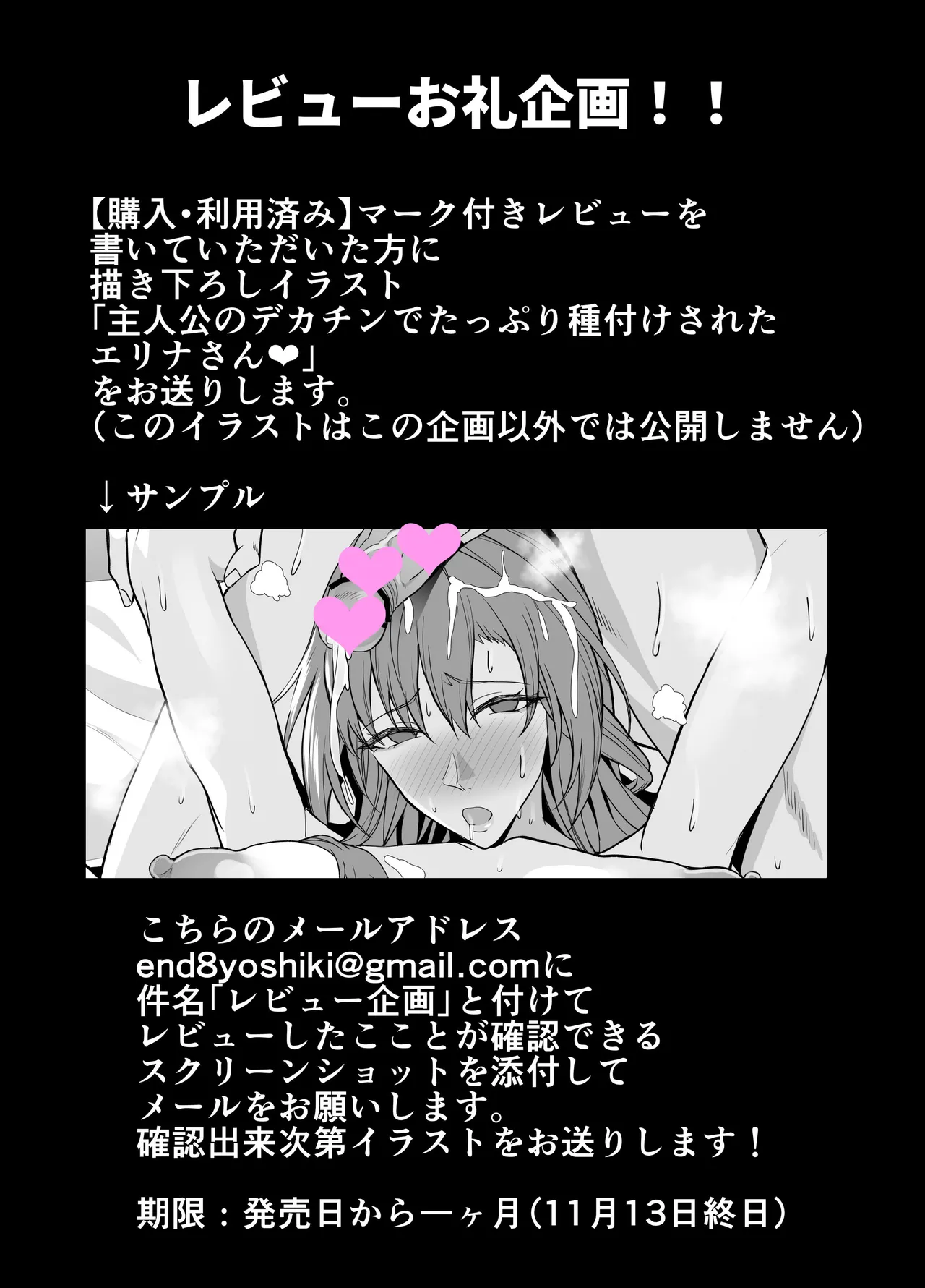 彼女のママとのセフレ契約 2 〜ママと二人で温泉編〜 Page.98