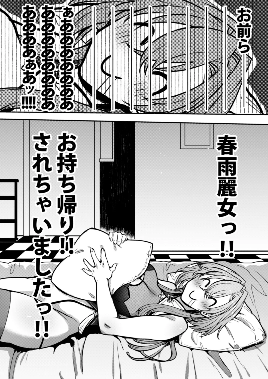 めーちゃんのカノジョ Page.7