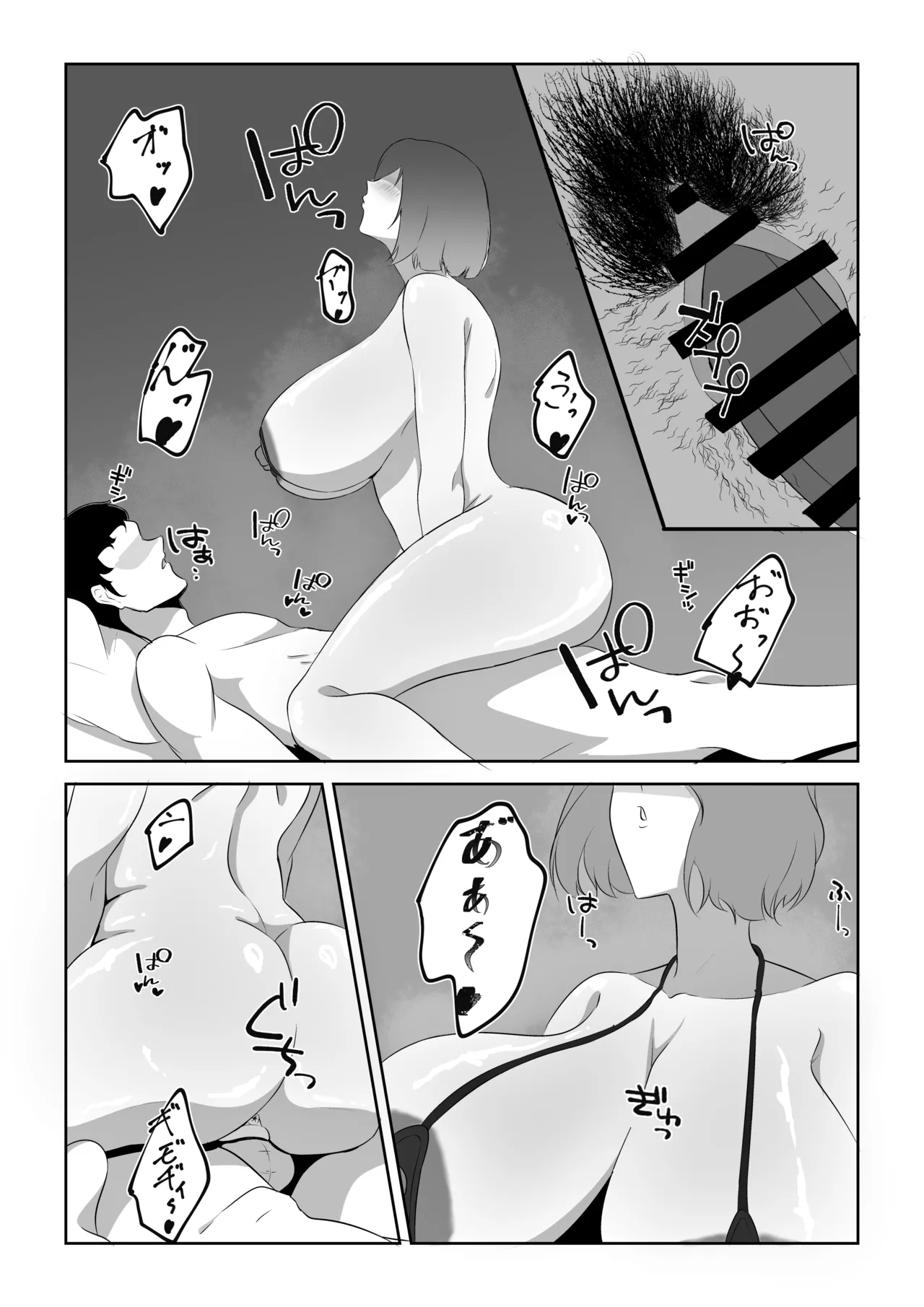 人妻ザーメン中毒者、絶倫巨根男を見つける。 Page.35