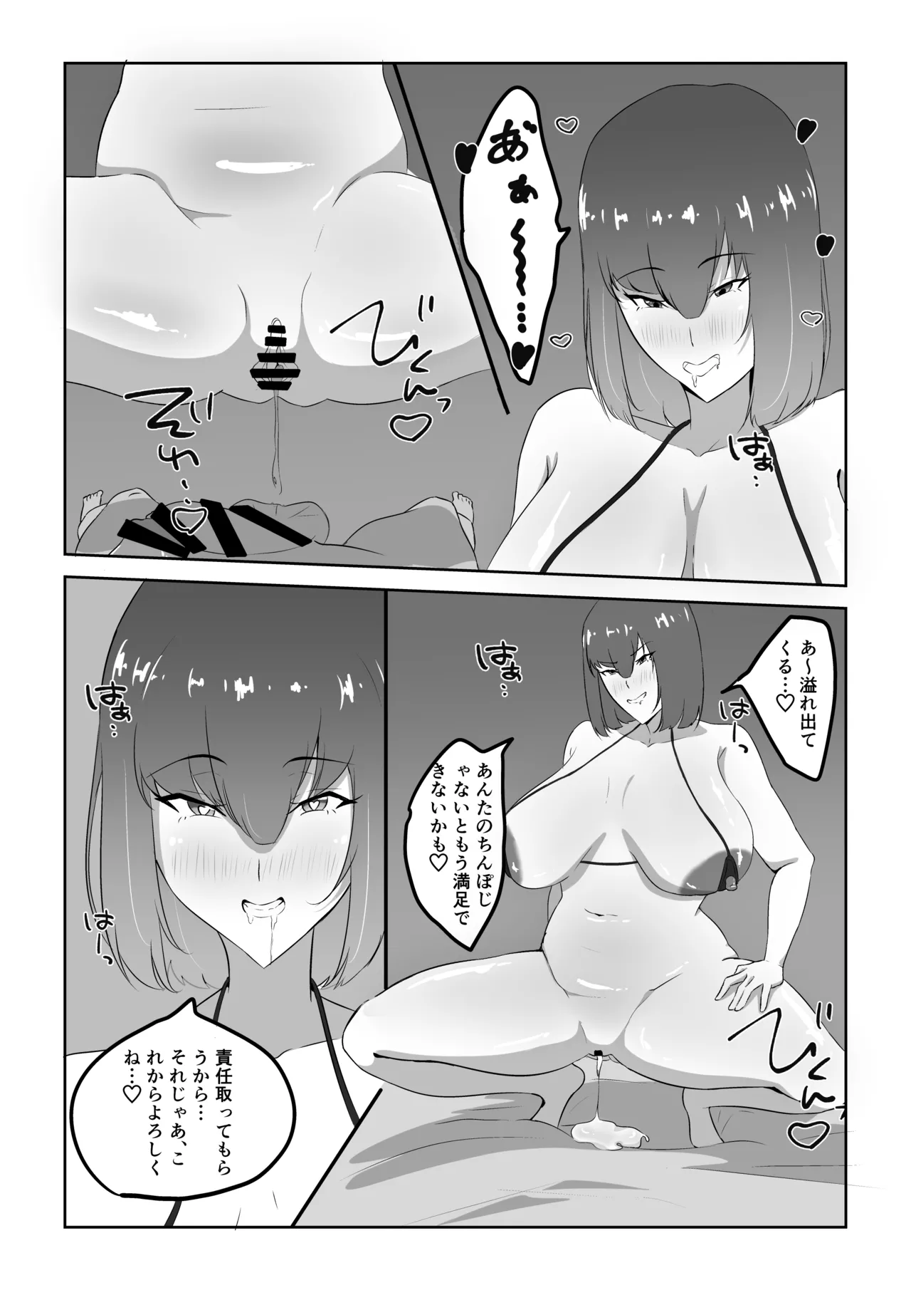 人妻ザーメン中毒者、絶倫巨根男を見つける。 Page.37