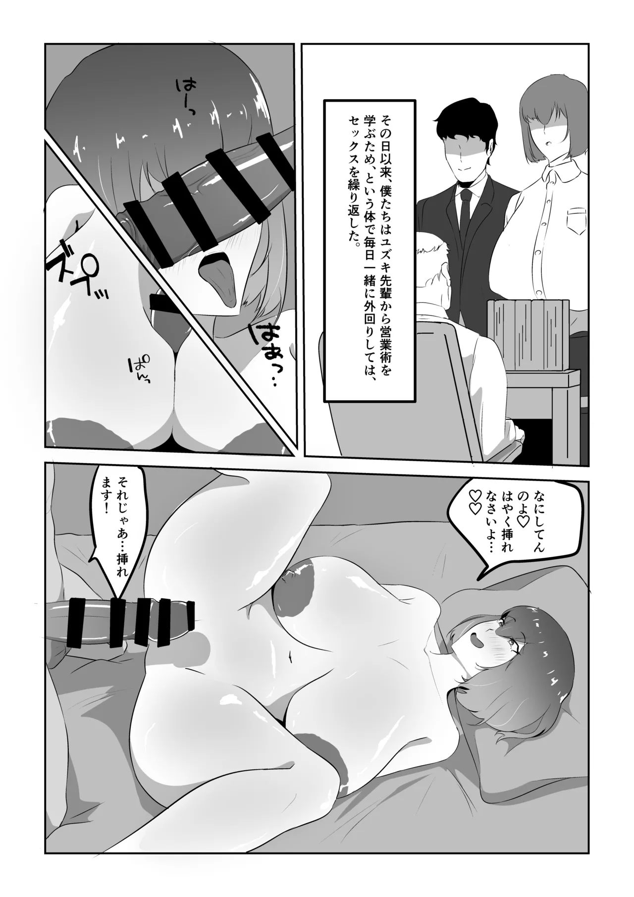 人妻ザーメン中毒者、絶倫巨根男を見つける。 Page.38