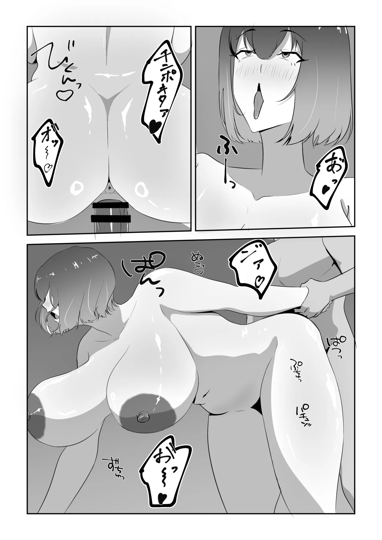 人妻ザーメン中毒者、絶倫巨根男を見つける。 Page.39