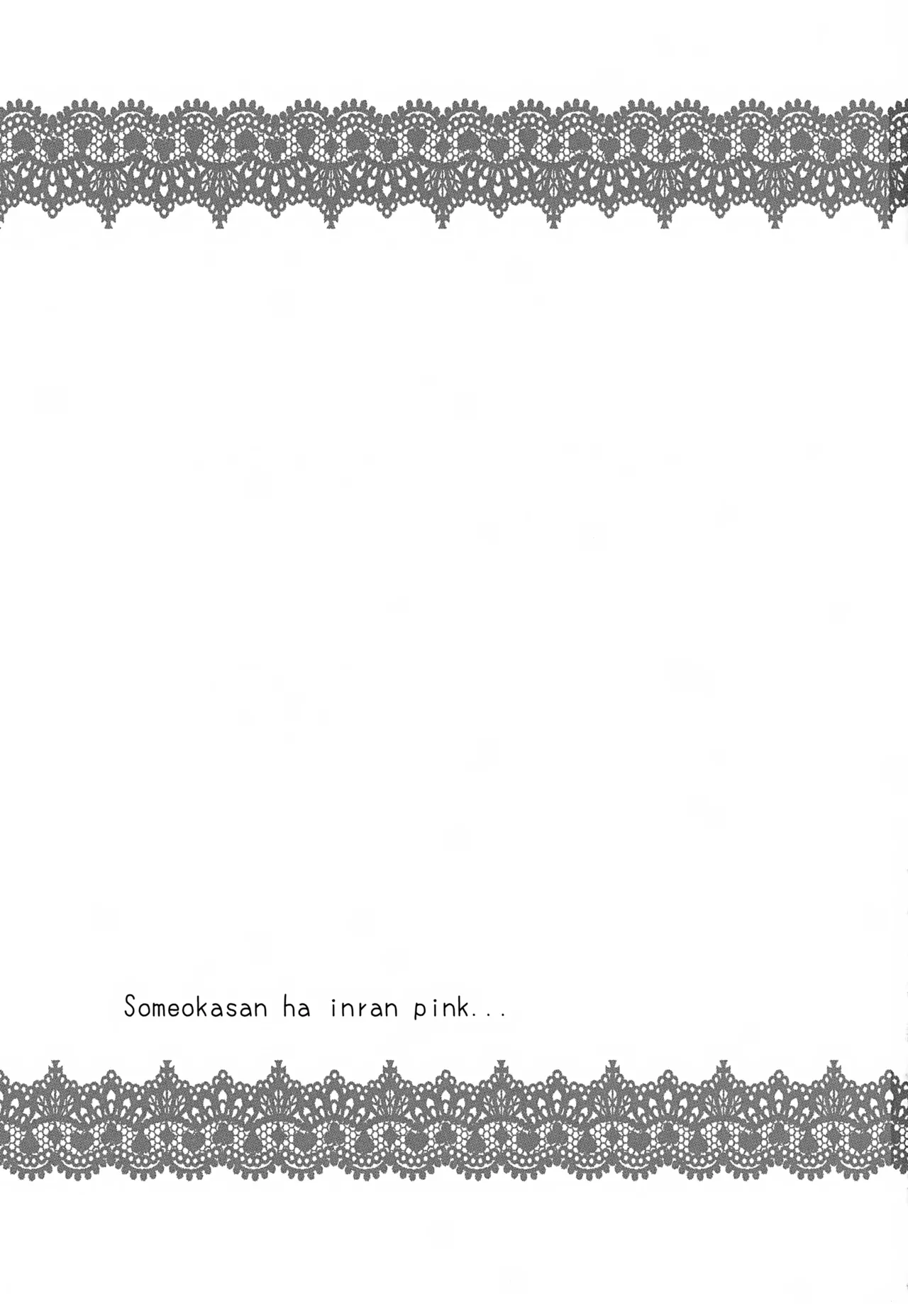 Pinky☆Crown (七星すあま)] 染岡さんは淫乱ピンク (イナズマイレブン) Page.2