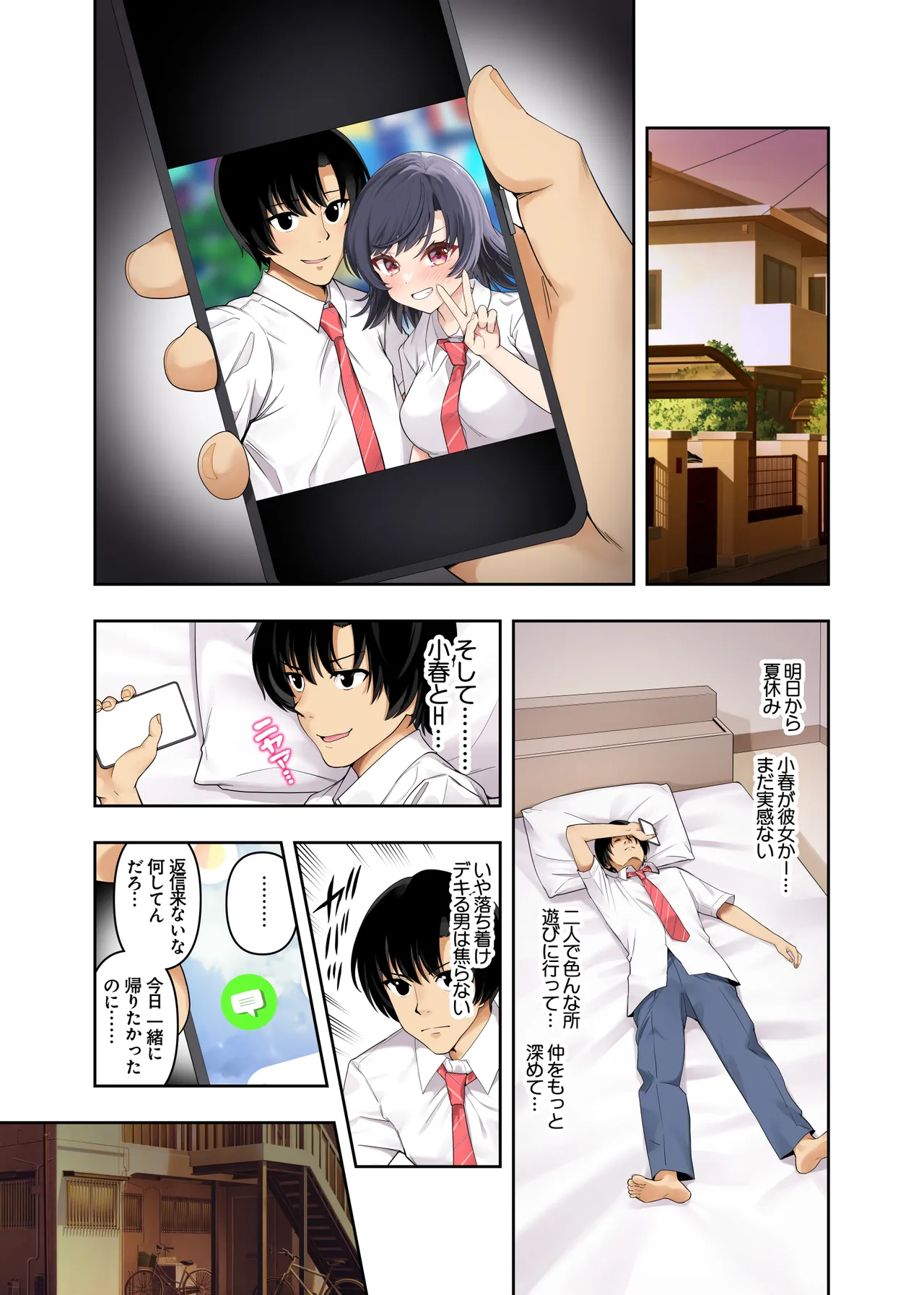 ボーイッシュ幼馴染がハメられて中年教師とハメまくる夏休み Page.29