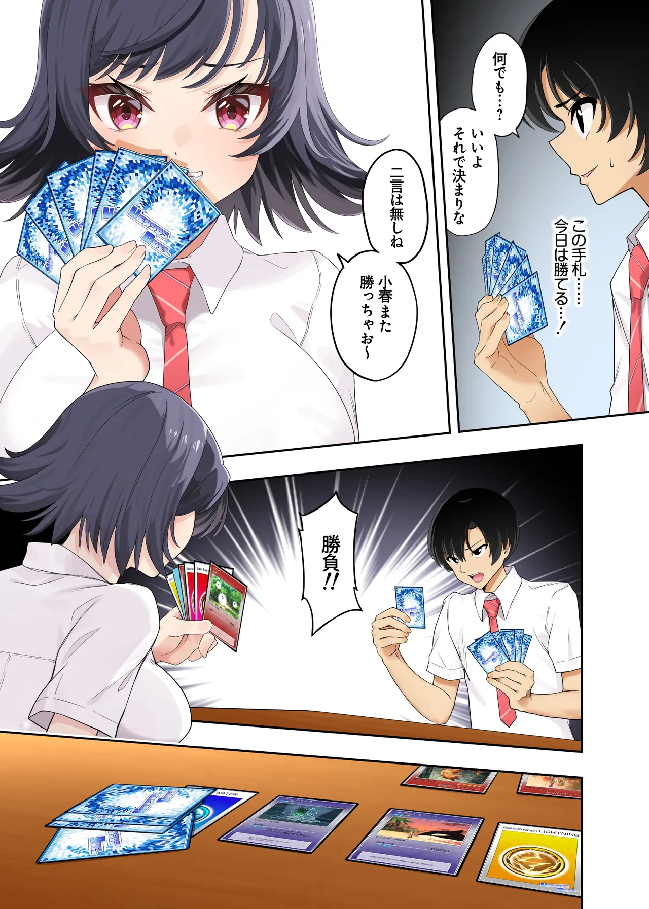 ボーイッシュ幼馴染がハメられて中年教師とハメまくる夏休み Page.5