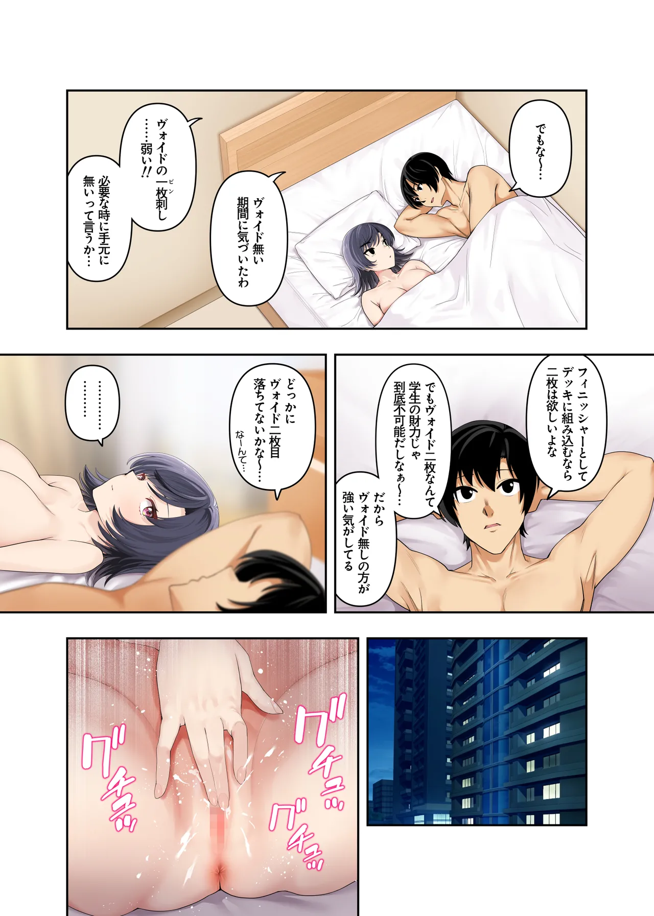 ボーイッシュ幼馴染がハメられて中年教師とハメまくる夏休み Page.56