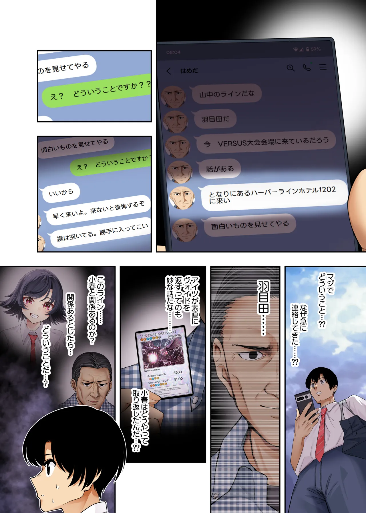 ボーイッシュ幼馴染がハメられて中年教師とハメまくる夏休み Page.64