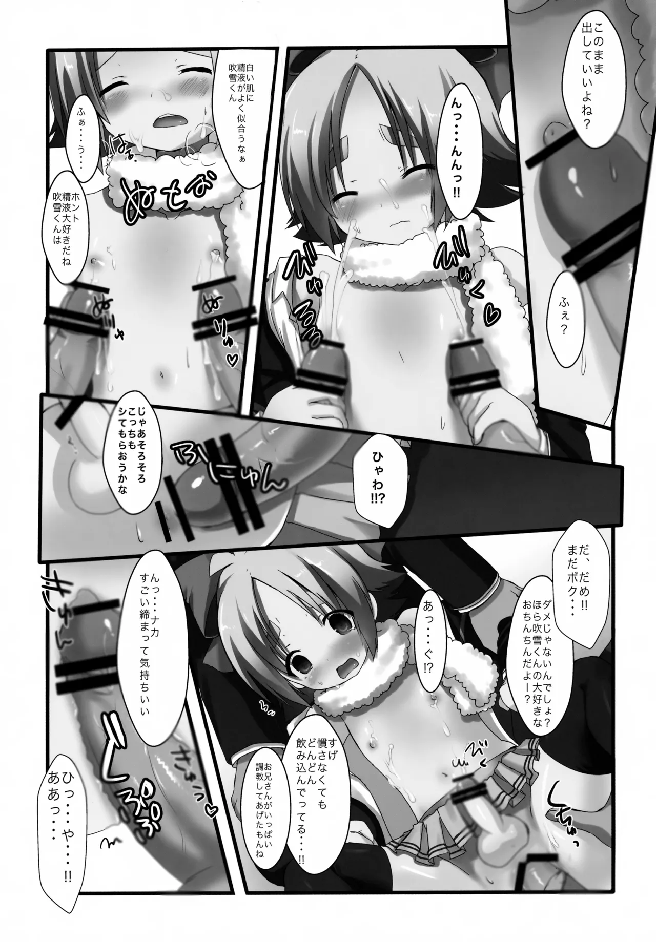 そうゆう変態なプレイ、嫌いじゃないよ Page.12